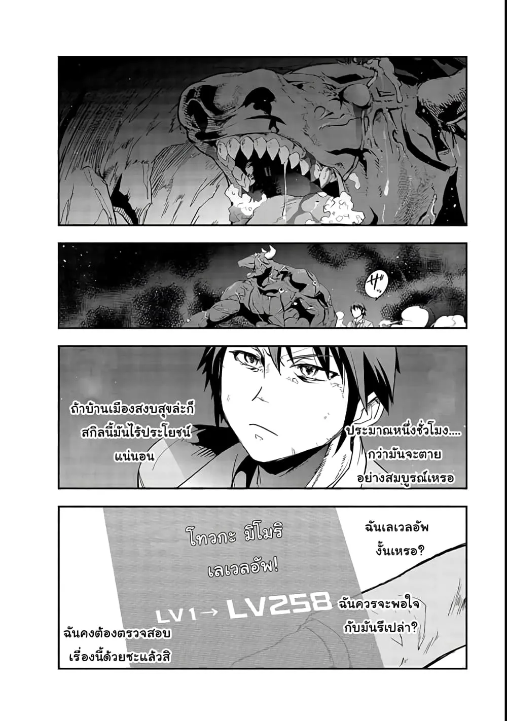 Hazurewaku no _Joutai Ijou Skill_ de Saikyou ni Natta Ore ga Subete wo Juurin suru made E rank ผ_ถ_กท_งเพราะสก_ลไร_ค_าอย_าง _สร_างสถานะผ_ดปกต_ จะเหย_ยบย_าท_กส_งท_ขวางทางจนแกร_งส_ดในใต_หล_า ตอนที่ ตอนที่ 1 รูปที่ 46