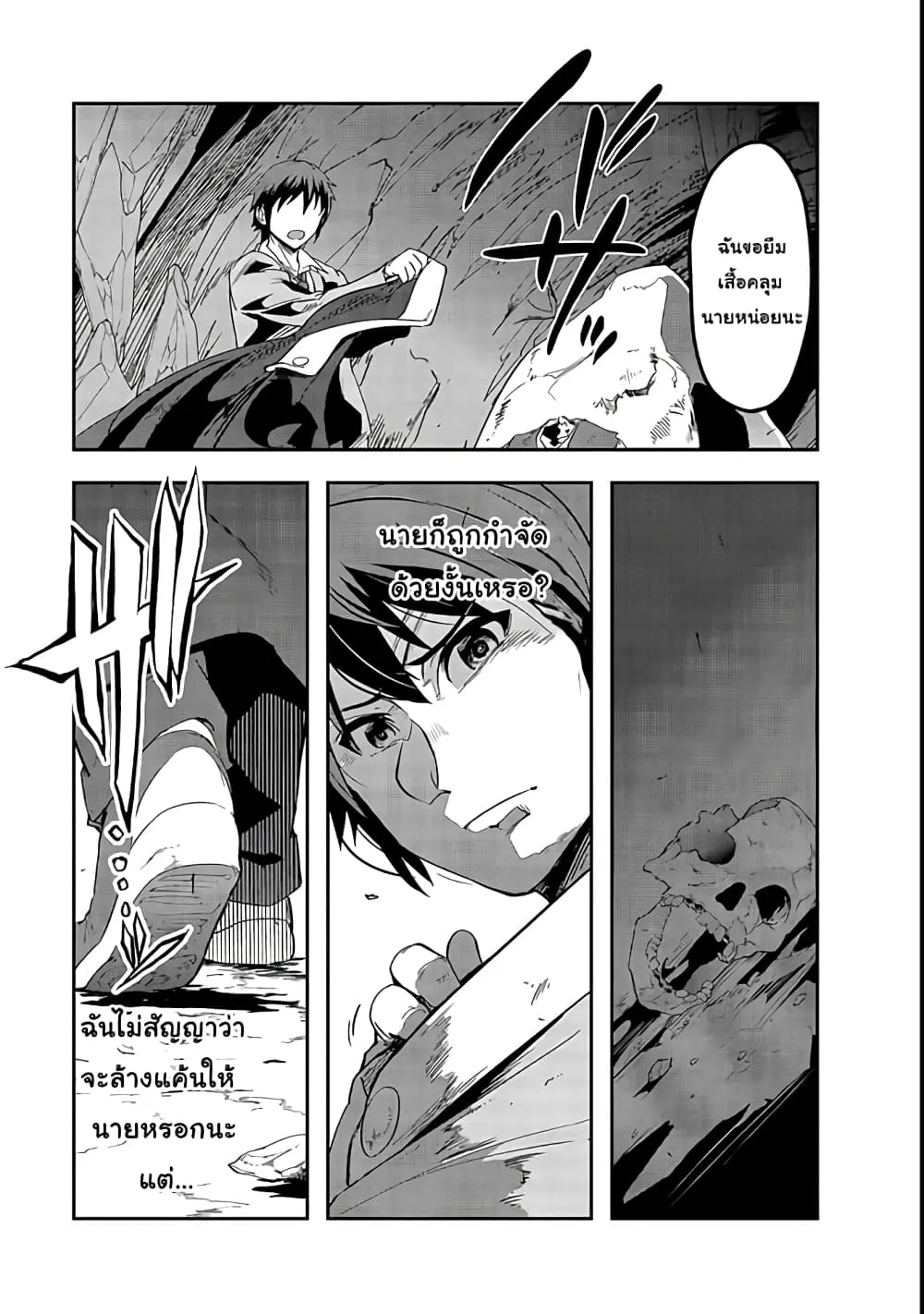 Hazurewaku no _Joutai Ijou Skill_ de Saikyou ni Natta Ore ga Subete wo Juurin suru made E rank ผ_ถ_กท_งเพราะสก_ลไร_ค_าอย_าง _สร_างสถานะผ_ดปกต_ จะเหย_ยบย_าท_กส_งท_ขวางทางจนแกร_งส_ดในใต_หล_า ตอนที่ ตอนที่ 1 รูปที่ 47