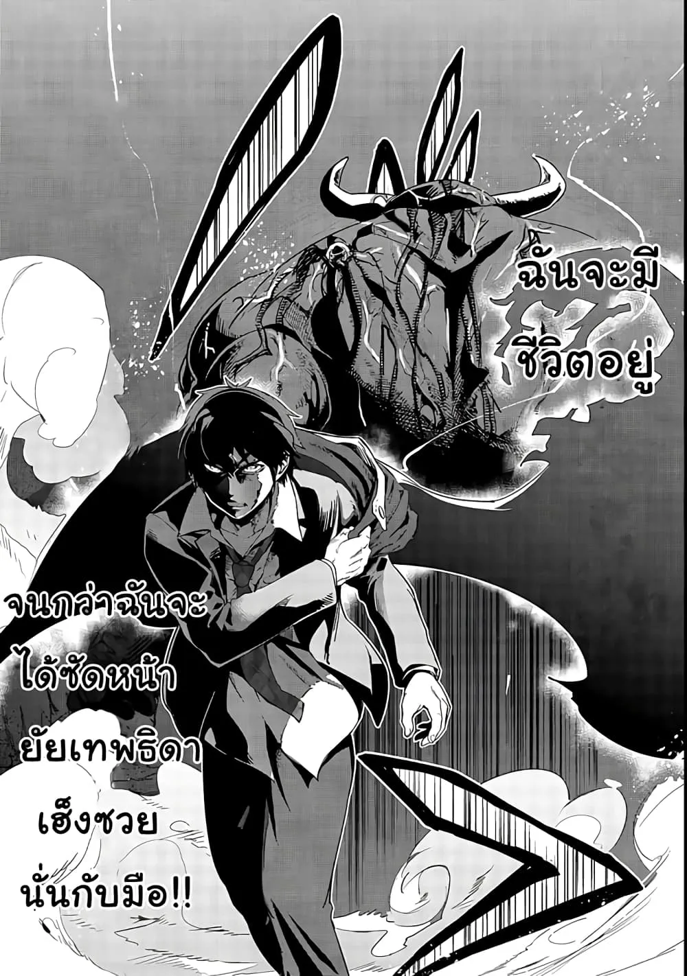 Hazurewaku no _Joutai Ijou Skill_ de Saikyou ni Natta Ore ga Subete wo Juurin suru made E rank ผ_ถ_กท_งเพราะสก_ลไร_ค_าอย_าง _สร_างสถานะผ_ดปกต_ จะเหย_ยบย_าท_กส_งท_ขวางทางจนแกร_งส_ดในใต_หล_า ตอนที่ ตอนที่ 1 รูปที่ 48