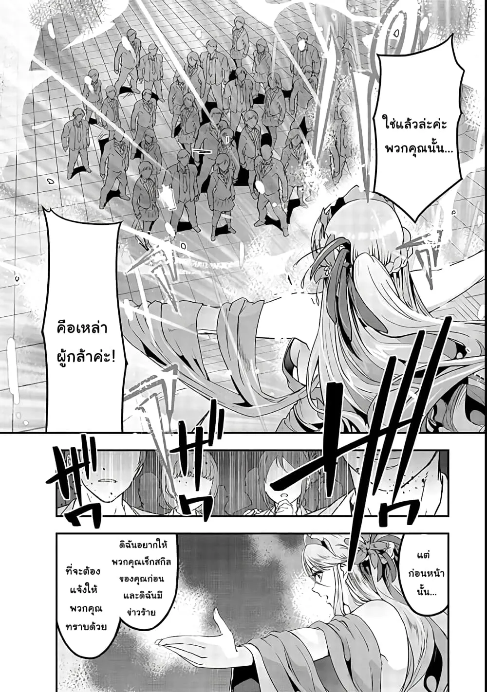 Hazurewaku no _Joutai Ijou Skill_ de Saikyou ni Natta Ore ga Subete wo Juurin suru made E rank ผ_ถ_กท_งเพราะสก_ลไร_ค_าอย_าง _สร_างสถานะผ_ดปกต_ จะเหย_ยบย_าท_กส_งท_ขวางทางจนแกร_งส_ดในใต_หล_า ตอนที่ ตอนที่ 1 รูปที่ 5