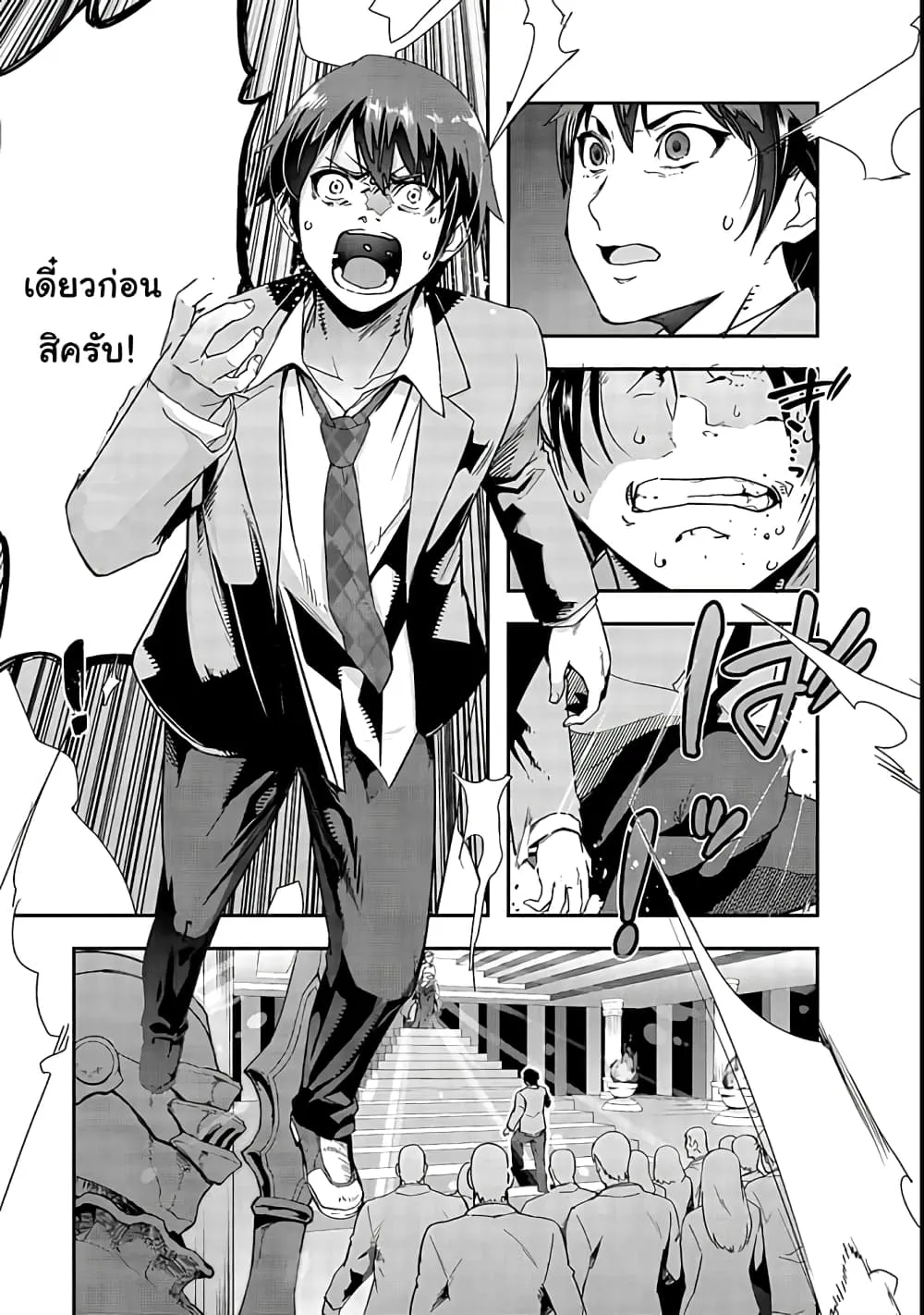 Hazurewaku no _Joutai Ijou Skill_ de Saikyou ni Natta Ore ga Subete wo Juurin suru made E rank ผ_ถ_กท_งเพราะสก_ลไร_ค_าอย_าง _สร_างสถานะผ_ดปกต_ จะเหย_ยบย_าท_กส_งท_ขวางทางจนแกร_งส_ดในใต_หล_า ตอนที่ ตอนที่ 1 รูปที่ 8