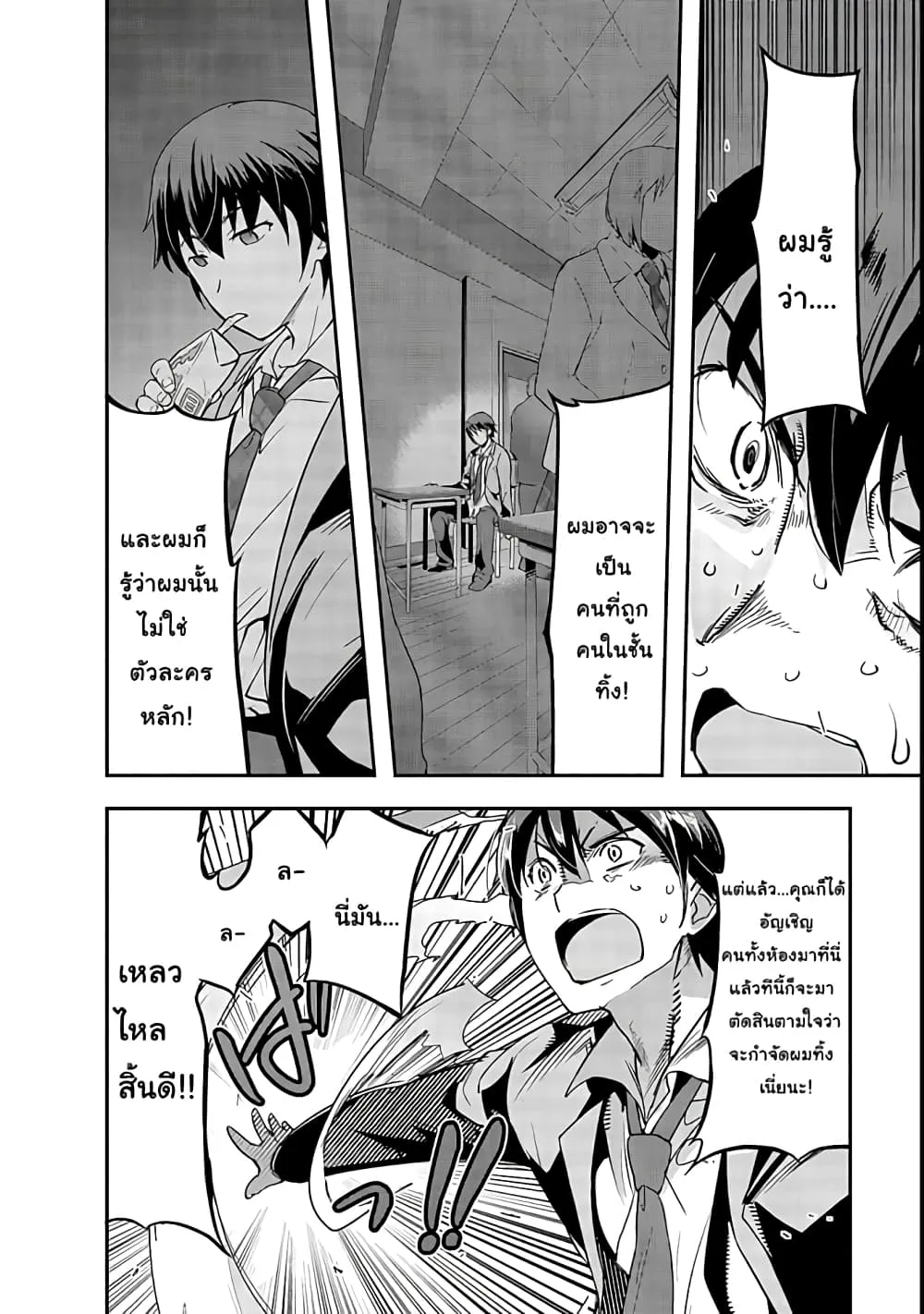 Hazurewaku no _Joutai Ijou Skill_ de Saikyou ni Natta Ore ga Subete wo Juurin suru made E rank ผ_ถ_กท_งเพราะสก_ลไร_ค_าอย_าง _สร_างสถานะผ_ดปกต_ จะเหย_ยบย_าท_กส_งท_ขวางทางจนแกร_งส_ดในใต_หล_า ตอนที่ ตอนที่ 1 รูปที่ 9