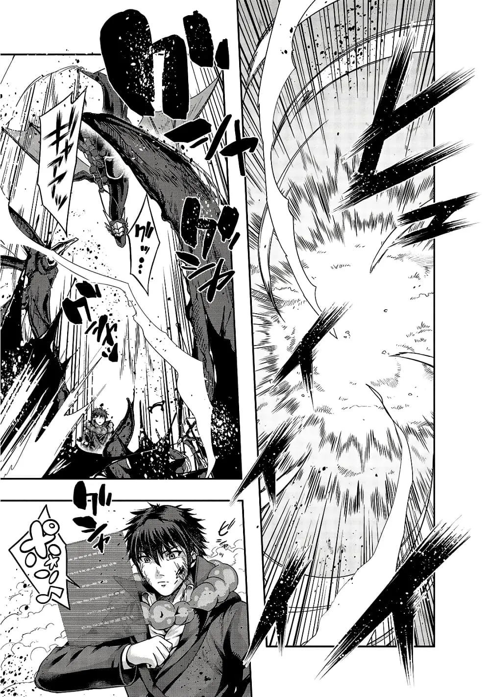 Hazurewaku no _Joutai Ijou Skill_ de Saikyou ni Natta Ore ga Subete wo Juurin suru made E rank ผ_ถ_กท_งเพราะสก_ลไร_ค_าอย_าง _สร_างสถานะผ_ดปกต_ จะเหย_ยบย_าท_กส_งท_ขวางทางจนแกร_งส_ดในใต_หล_า ตอนที่ ตอนที่ 20 รูปที่ 1