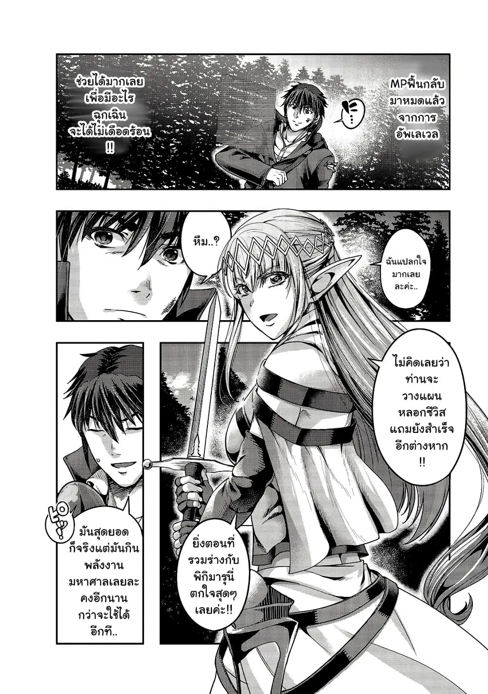 Hazurewaku no _Joutai Ijou Skill_ de Saikyou ni Natta Ore ga Subete wo Juurin suru made E rank ผ_ถ_กท_งเพราะสก_ลไร_ค_าอย_าง _สร_างสถานะผ_ดปกต_ จะเหย_ยบย_าท_กส_งท_ขวางทางจนแกร_งส_ดในใต_หล_า ตอนที่ ตอนที่ 20 รูปที่ 10