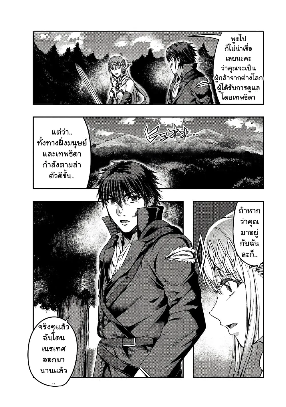 Hazurewaku no _Joutai Ijou Skill_ de Saikyou ni Natta Ore ga Subete wo Juurin suru made E rank ผ_ถ_กท_งเพราะสก_ลไร_ค_าอย_าง _สร_างสถานะผ_ดปกต_ จะเหย_ยบย_าท_กส_งท_ขวางทางจนแกร_งส_ดในใต_หล_า ตอนที่ ตอนที่ 20 รูปที่ 12