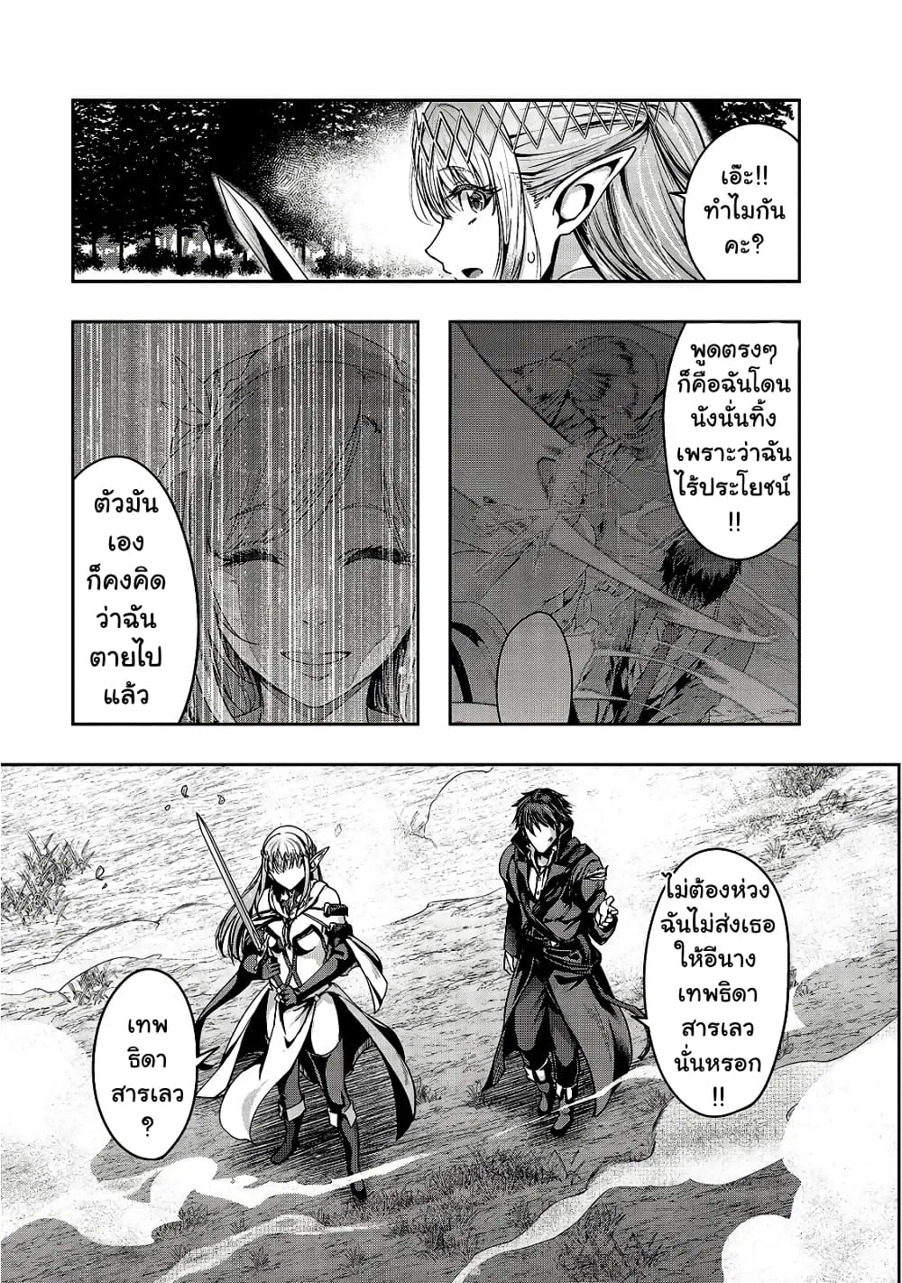 Hazurewaku no _Joutai Ijou Skill_ de Saikyou ni Natta Ore ga Subete wo Juurin suru made E rank ผ_ถ_กท_งเพราะสก_ลไร_ค_าอย_าง _สร_างสถานะผ_ดปกต_ จะเหย_ยบย_าท_กส_งท_ขวางทางจนแกร_งส_ดในใต_หล_า ตอนที่ ตอนที่ 20 รูปที่ 13