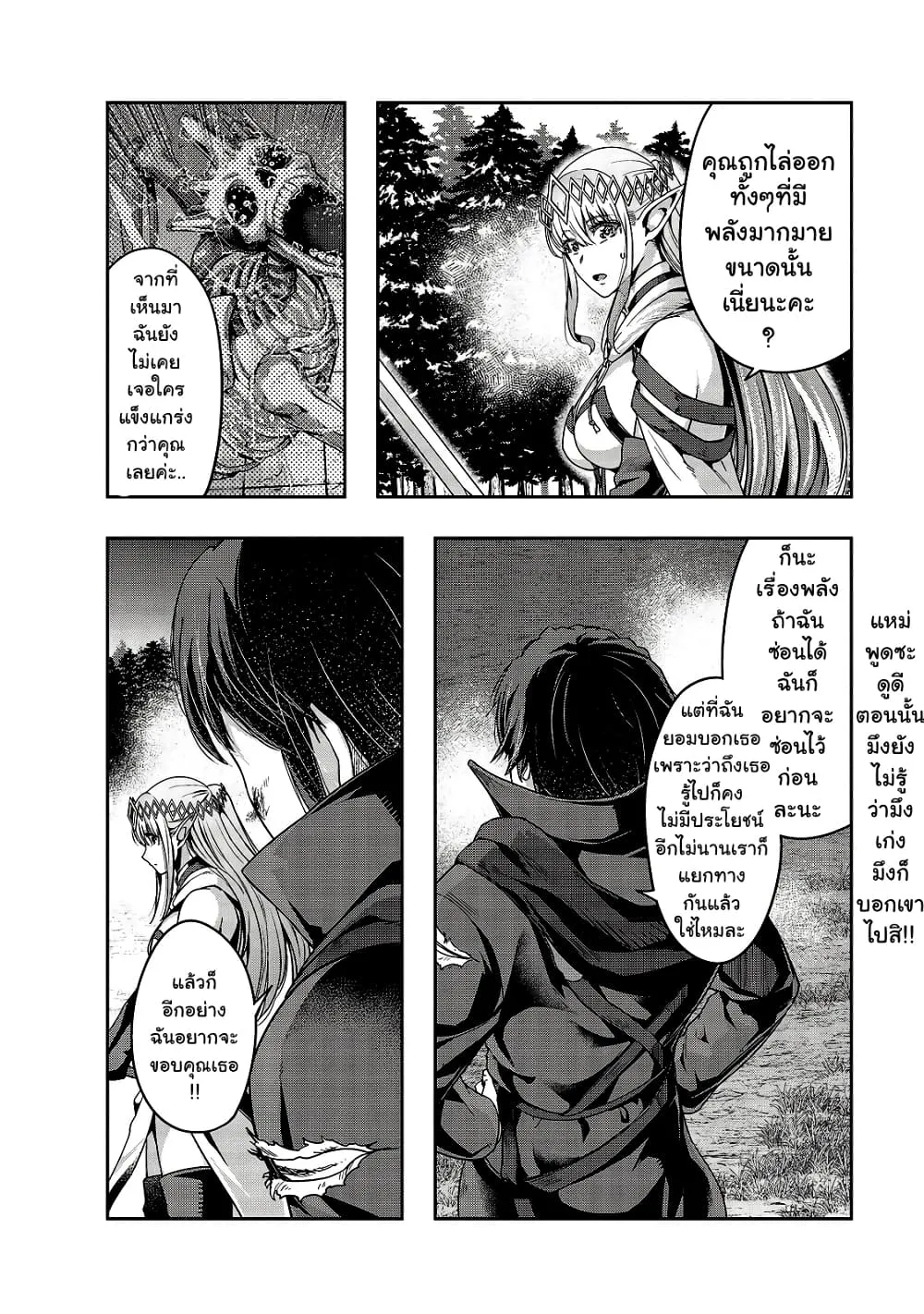 Hazurewaku no _Joutai Ijou Skill_ de Saikyou ni Natta Ore ga Subete wo Juurin suru made E rank ผ_ถ_กท_งเพราะสก_ลไร_ค_าอย_าง _สร_างสถานะผ_ดปกต_ จะเหย_ยบย_าท_กส_งท_ขวางทางจนแกร_งส_ดในใต_หล_า ตอนที่ ตอนที่ 20 รูปที่ 14