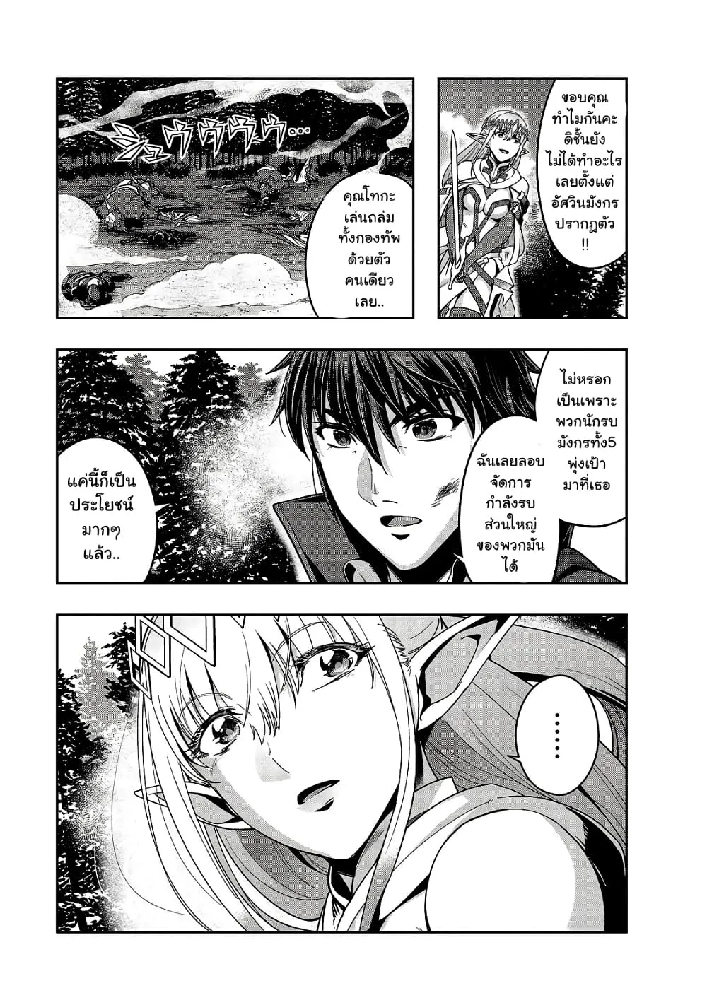 Hazurewaku no _Joutai Ijou Skill_ de Saikyou ni Natta Ore ga Subete wo Juurin suru made E rank ผ_ถ_กท_งเพราะสก_ลไร_ค_าอย_าง _สร_างสถานะผ_ดปกต_ จะเหย_ยบย_าท_กส_งท_ขวางทางจนแกร_งส_ดในใต_หล_า ตอนที่ ตอนที่ 20 รูปที่ 15