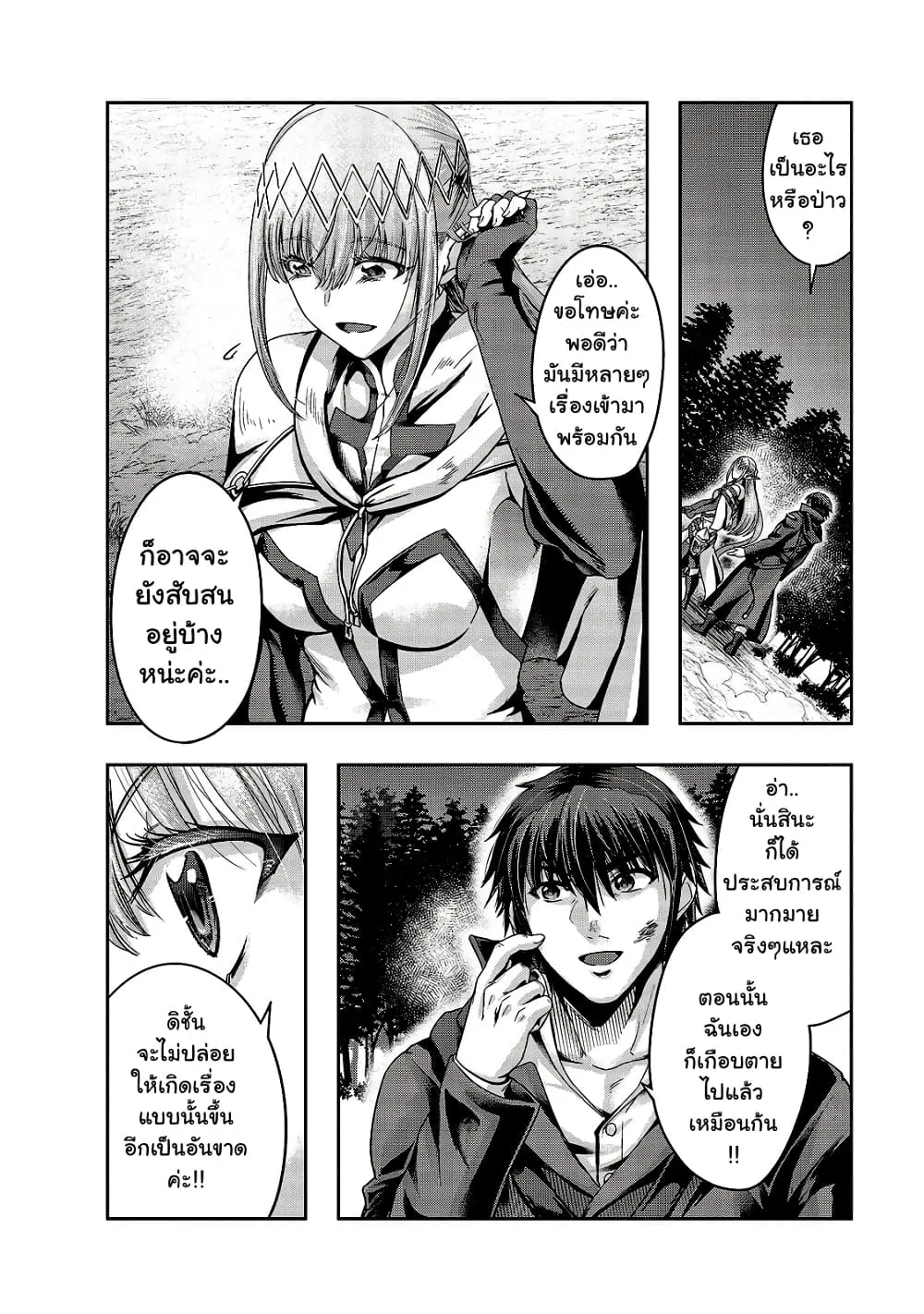 Hazurewaku no _Joutai Ijou Skill_ de Saikyou ni Natta Ore ga Subete wo Juurin suru made E rank ผ_ถ_กท_งเพราะสก_ลไร_ค_าอย_าง _สร_างสถานะผ_ดปกต_ จะเหย_ยบย_าท_กส_งท_ขวางทางจนแกร_งส_ดในใต_หล_า ตอนที่ ตอนที่ 20 รูปที่ 16