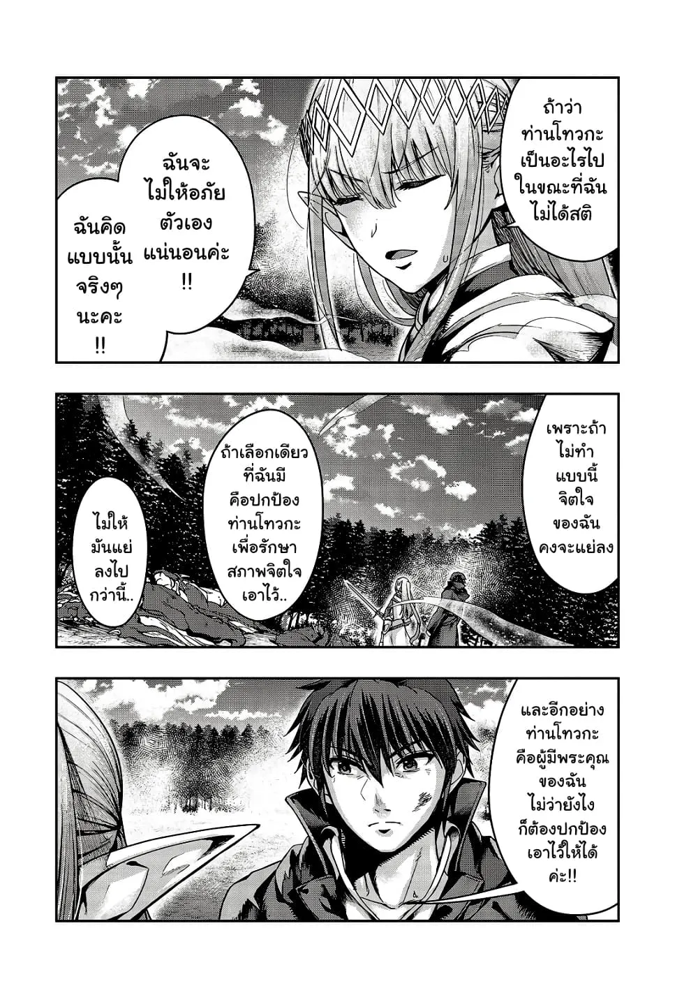 Hazurewaku no _Joutai Ijou Skill_ de Saikyou ni Natta Ore ga Subete wo Juurin suru made E rank ผ_ถ_กท_งเพราะสก_ลไร_ค_าอย_าง _สร_างสถานะผ_ดปกต_ จะเหย_ยบย_าท_กส_งท_ขวางทางจนแกร_งส_ดในใต_หล_า ตอนที่ ตอนที่ 20 รูปที่ 17