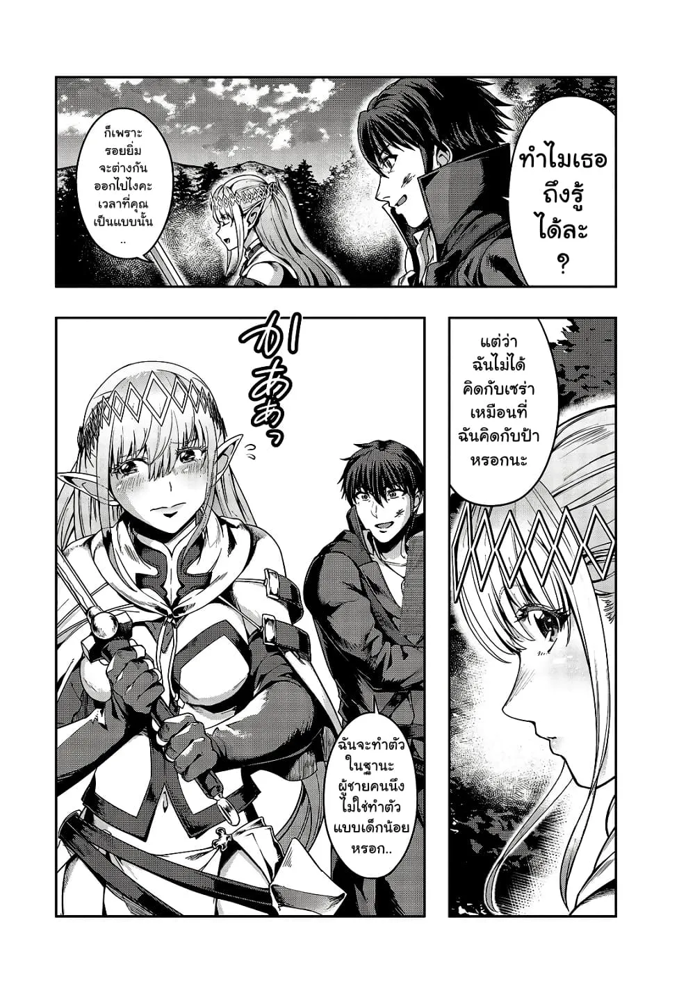 Hazurewaku no _Joutai Ijou Skill_ de Saikyou ni Natta Ore ga Subete wo Juurin suru made E rank ผ_ถ_กท_งเพราะสก_ลไร_ค_าอย_าง _สร_างสถานะผ_ดปกต_ จะเหย_ยบย_าท_กส_งท_ขวางทางจนแกร_งส_ดในใต_หล_า ตอนที่ ตอนที่ 20 รูปที่ 19