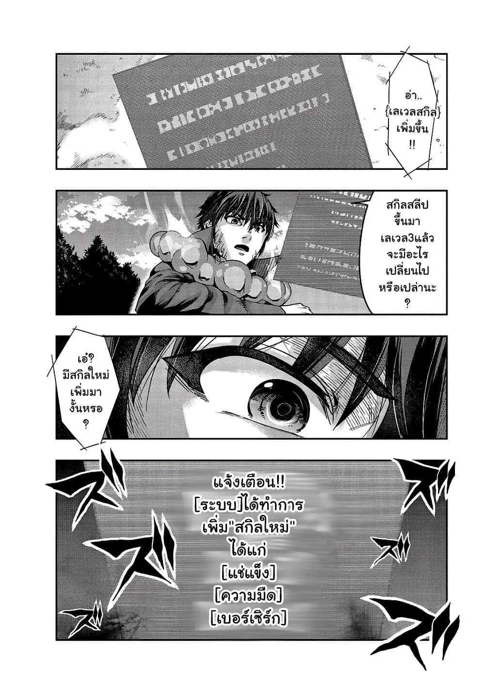 Hazurewaku no _Joutai Ijou Skill_ de Saikyou ni Natta Ore ga Subete wo Juurin suru made E rank ผ_ถ_กท_งเพราะสก_ลไร_ค_าอย_าง _สร_างสถานะผ_ดปกต_ จะเหย_ยบย_าท_กส_งท_ขวางทางจนแกร_งส_ดในใต_หล_า ตอนที่ ตอนที่ 20 รูปที่ 2