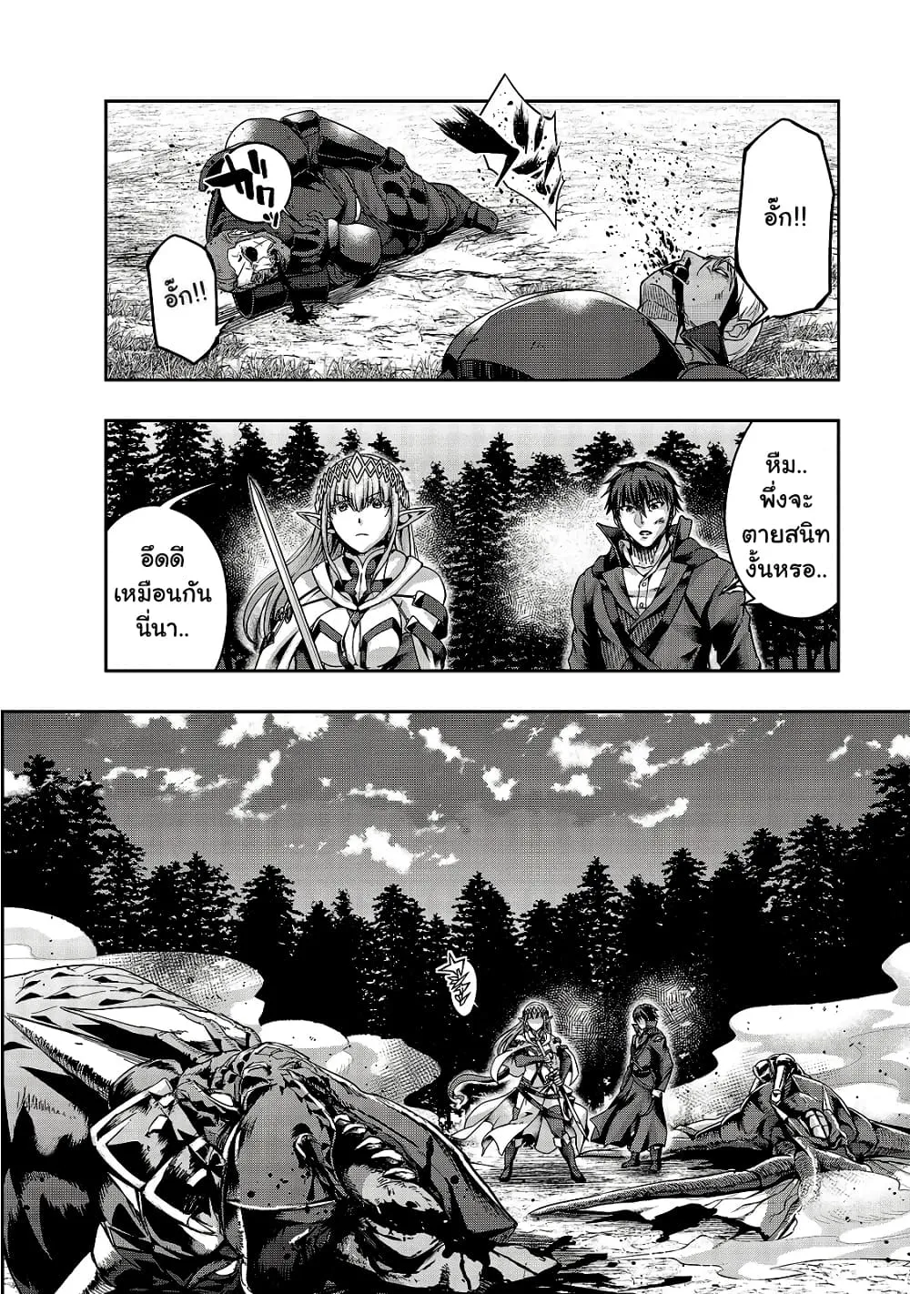 Hazurewaku no _Joutai Ijou Skill_ de Saikyou ni Natta Ore ga Subete wo Juurin suru made E rank ผ_ถ_กท_งเพราะสก_ลไร_ค_าอย_าง _สร_างสถานะผ_ดปกต_ จะเหย_ยบย_าท_กส_งท_ขวางทางจนแกร_งส_ดในใต_หล_า ตอนที่ ตอนที่ 20 รูปที่ 20