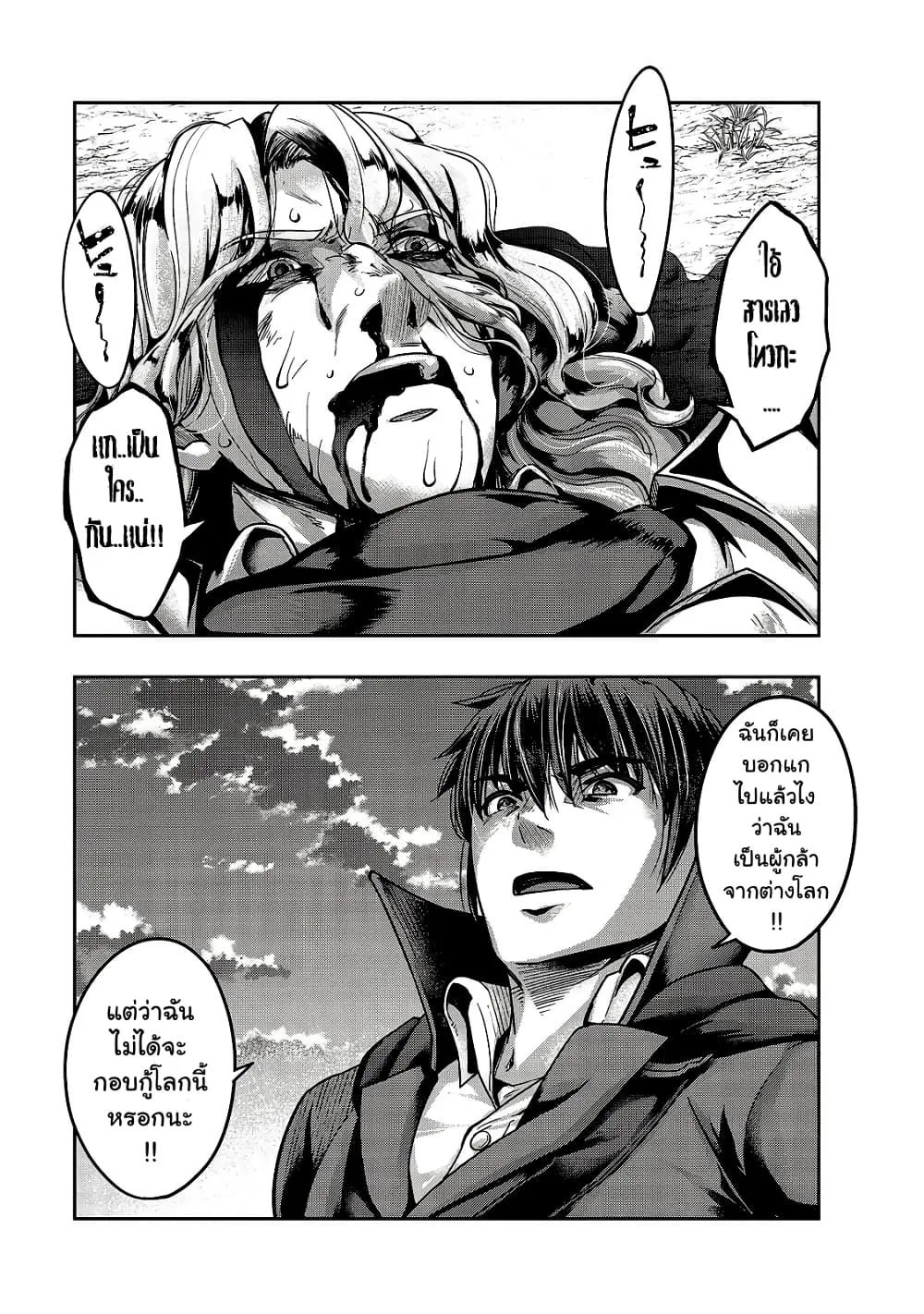 Hazurewaku no _Joutai Ijou Skill_ de Saikyou ni Natta Ore ga Subete wo Juurin suru made E rank ผ_ถ_กท_งเพราะสก_ลไร_ค_าอย_าง _สร_างสถานะผ_ดปกต_ จะเหย_ยบย_าท_กส_งท_ขวางทางจนแกร_งส_ดในใต_หล_า ตอนที่ ตอนที่ 20 รูปที่ 25