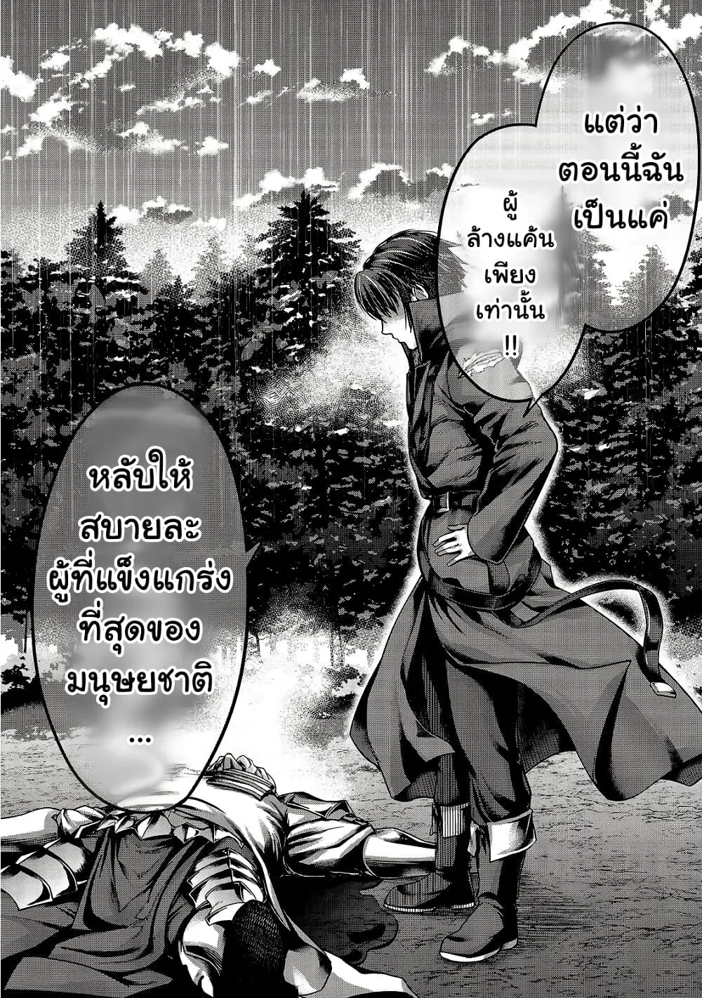 Hazurewaku no _Joutai Ijou Skill_ de Saikyou ni Natta Ore ga Subete wo Juurin suru made E rank ผ_ถ_กท_งเพราะสก_ลไร_ค_าอย_าง _สร_างสถานะผ_ดปกต_ จะเหย_ยบย_าท_กส_งท_ขวางทางจนแกร_งส_ดในใต_หล_า ตอนที่ ตอนที่ 20 รูปที่ 26