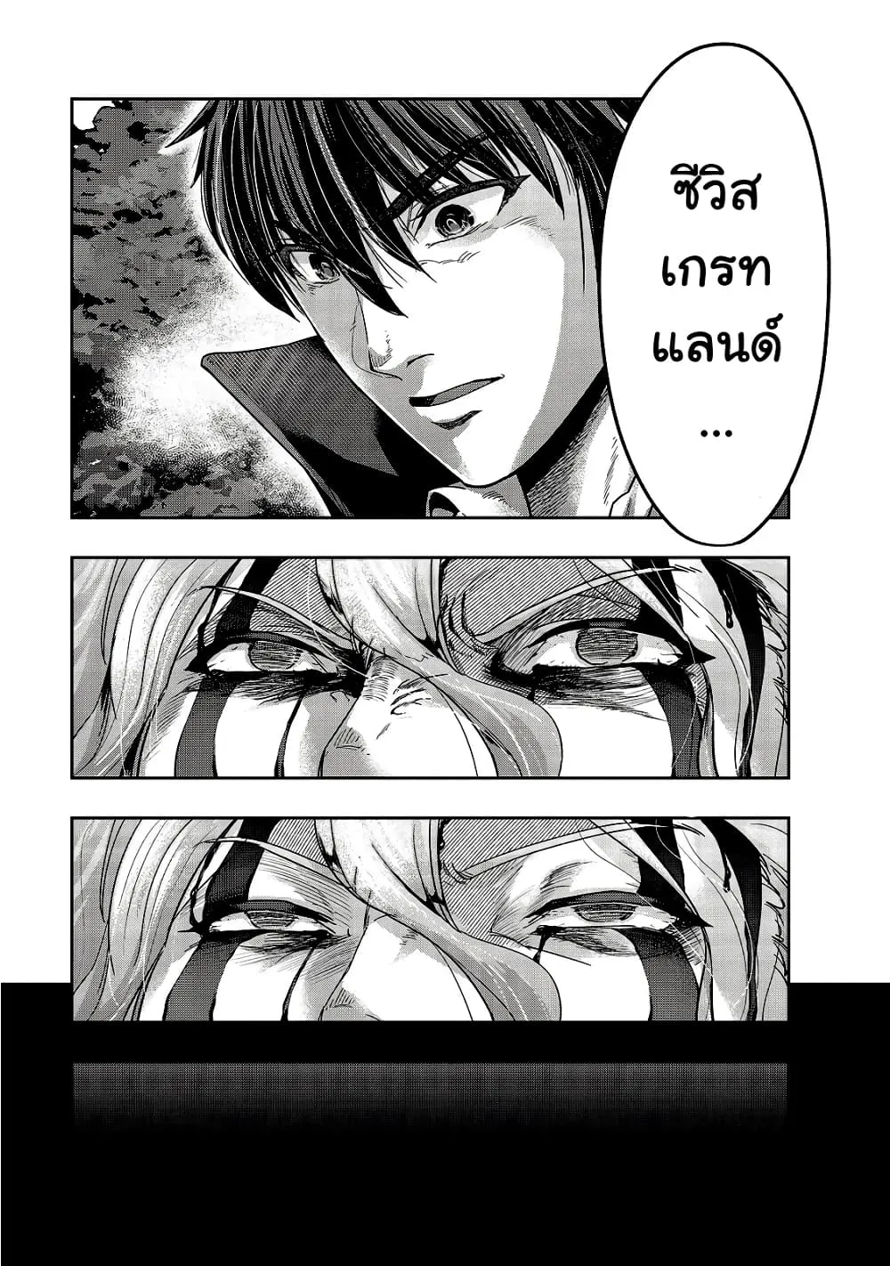 Hazurewaku no _Joutai Ijou Skill_ de Saikyou ni Natta Ore ga Subete wo Juurin suru made E rank ผ_ถ_กท_งเพราะสก_ลไร_ค_าอย_าง _สร_างสถานะผ_ดปกต_ จะเหย_ยบย_าท_กส_งท_ขวางทางจนแกร_งส_ดในใต_หล_า ตอนที่ ตอนที่ 20 รูปที่ 27