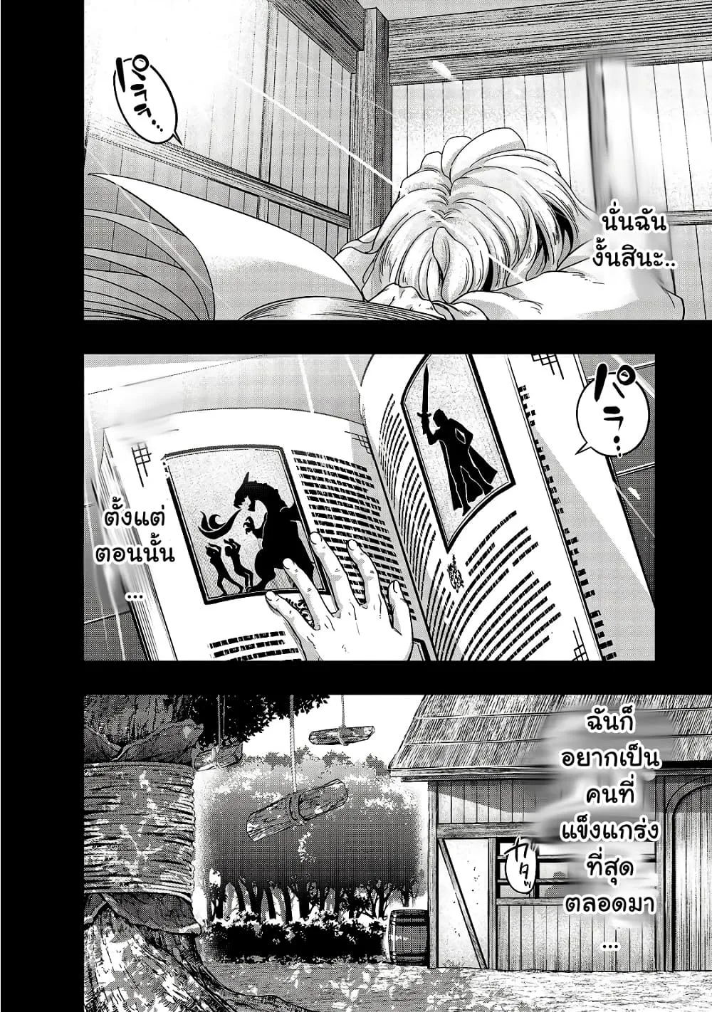 Hazurewaku no _Joutai Ijou Skill_ de Saikyou ni Natta Ore ga Subete wo Juurin suru made E rank ผ_ถ_กท_งเพราะสก_ลไร_ค_าอย_าง _สร_างสถานะผ_ดปกต_ จะเหย_ยบย_าท_กส_งท_ขวางทางจนแกร_งส_ดในใต_หล_า ตอนที่ ตอนที่ 20 รูปที่ 28