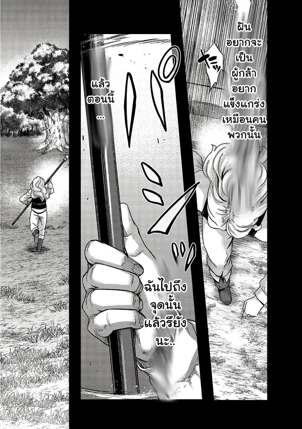 Hazurewaku no _Joutai Ijou Skill_ de Saikyou ni Natta Ore ga Subete wo Juurin suru made E rank ผ_ถ_กท_งเพราะสก_ลไร_ค_าอย_าง _สร_างสถานะผ_ดปกต_ จะเหย_ยบย_าท_กส_งท_ขวางทางจนแกร_งส_ดในใต_หล_า ตอนที่ ตอนที่ 20 รูปที่ 29