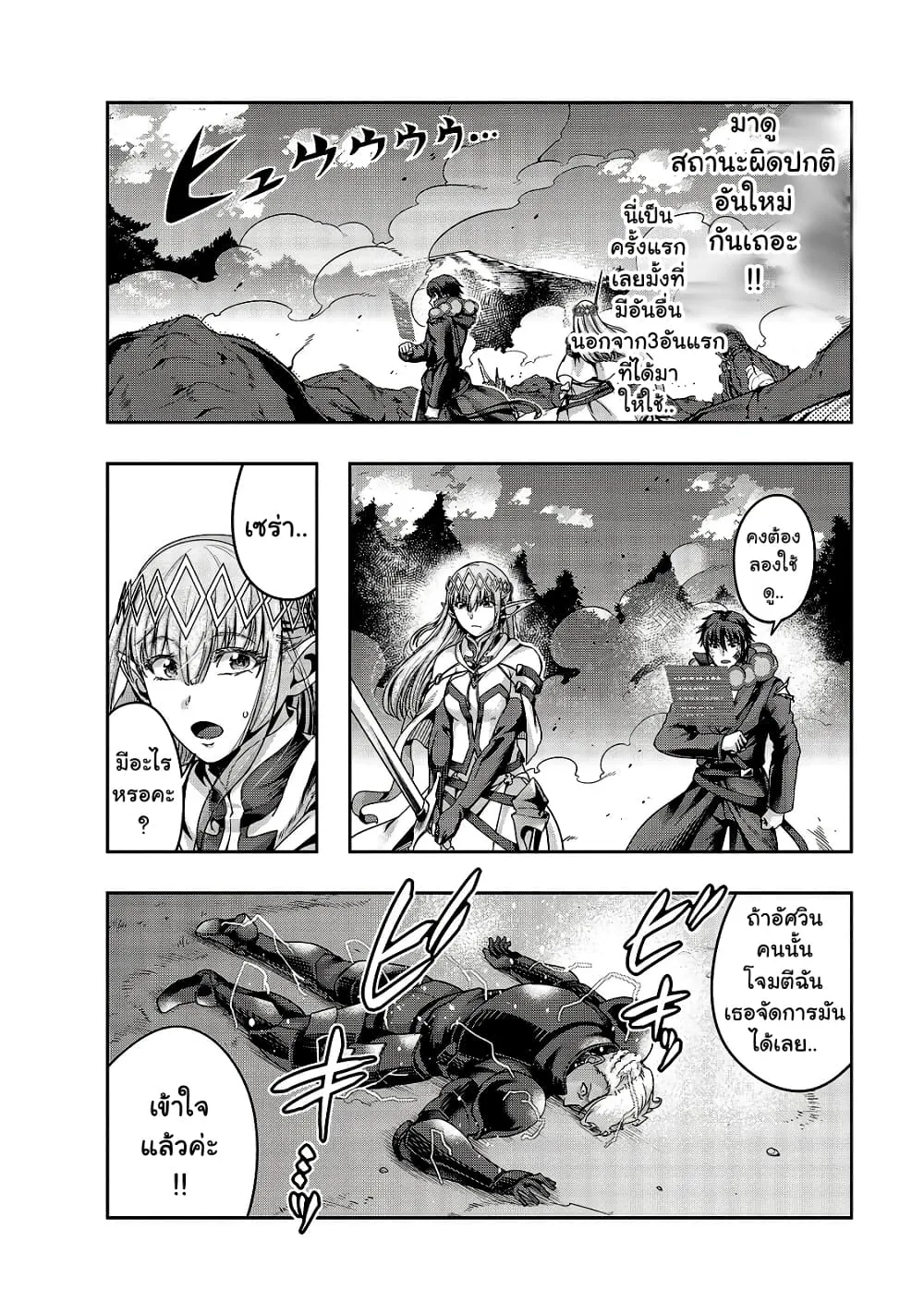 Hazurewaku no _Joutai Ijou Skill_ de Saikyou ni Natta Ore ga Subete wo Juurin suru made E rank ผ_ถ_กท_งเพราะสก_ลไร_ค_าอย_าง _สร_างสถานะผ_ดปกต_ จะเหย_ยบย_าท_กส_งท_ขวางทางจนแกร_งส_ดในใต_หล_า ตอนที่ ตอนที่ 20 รูปที่ 4