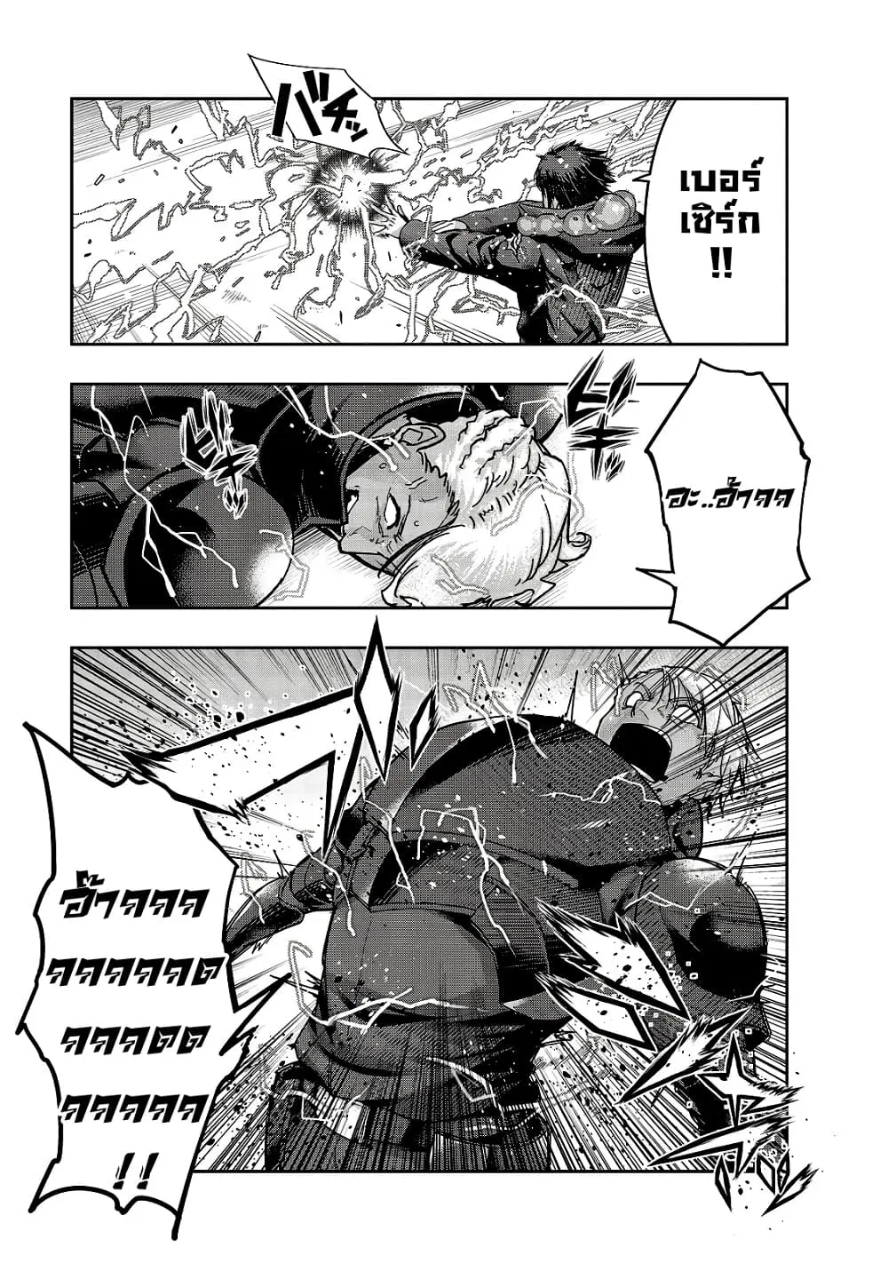 Hazurewaku no _Joutai Ijou Skill_ de Saikyou ni Natta Ore ga Subete wo Juurin suru made E rank ผ_ถ_กท_งเพราะสก_ลไร_ค_าอย_าง _สร_างสถานะผ_ดปกต_ จะเหย_ยบย_าท_กส_งท_ขวางทางจนแกร_งส_ดในใต_หล_า ตอนที่ ตอนที่ 20 รูปที่ 5