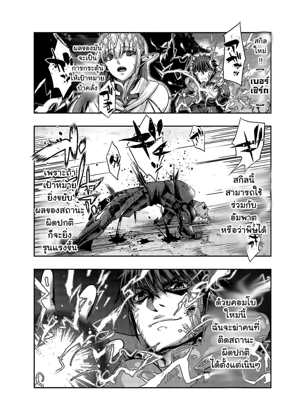 Hazurewaku no _Joutai Ijou Skill_ de Saikyou ni Natta Ore ga Subete wo Juurin suru made E rank ผ_ถ_กท_งเพราะสก_ลไร_ค_าอย_าง _สร_างสถานะผ_ดปกต_ จะเหย_ยบย_าท_กส_งท_ขวางทางจนแกร_งส_ดในใต_หล_า ตอนที่ ตอนที่ 20 รูปที่ 6