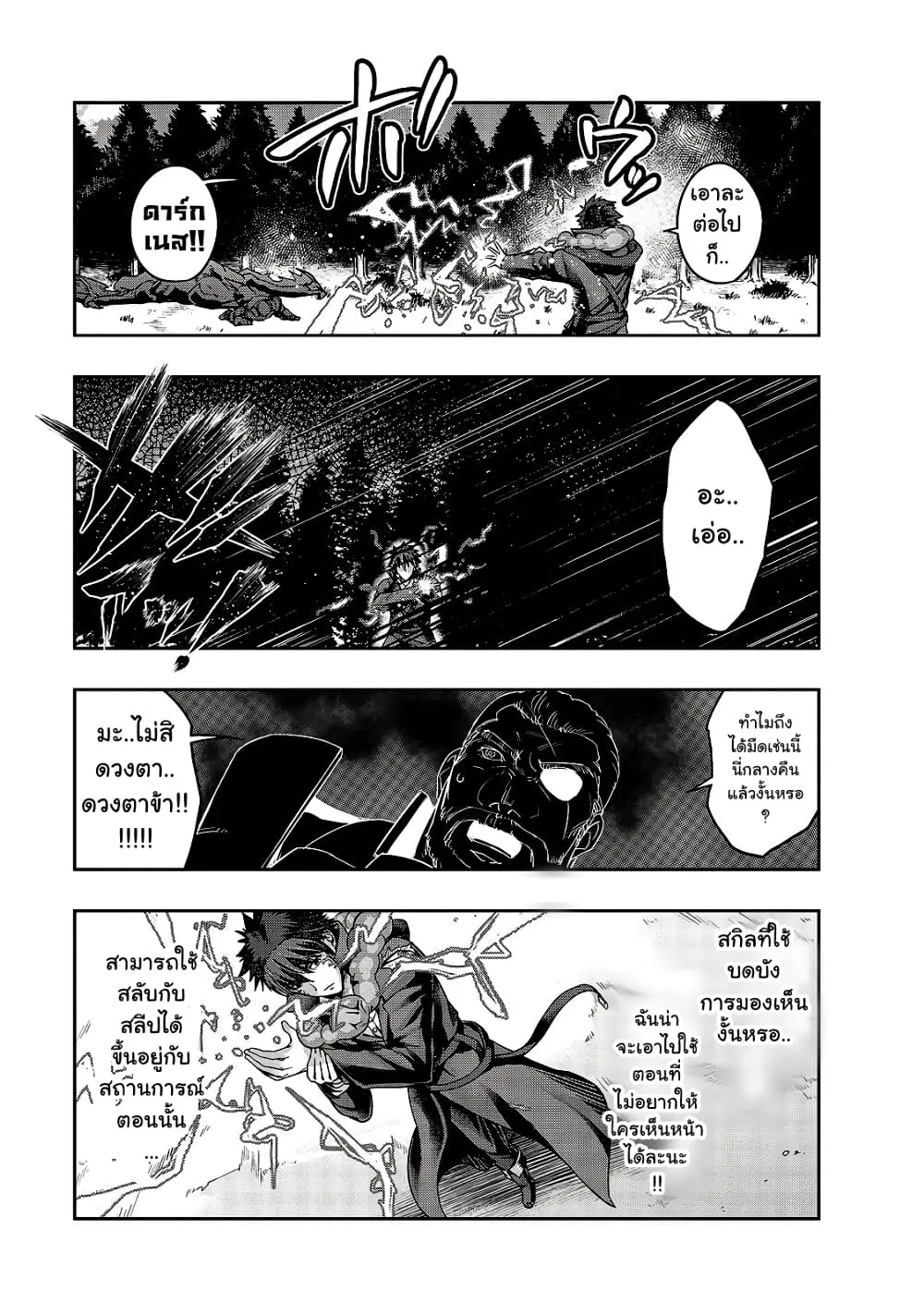 Hazurewaku no _Joutai Ijou Skill_ de Saikyou ni Natta Ore ga Subete wo Juurin suru made E rank ผ_ถ_กท_งเพราะสก_ลไร_ค_าอย_าง _สร_างสถานะผ_ดปกต_ จะเหย_ยบย_าท_กส_งท_ขวางทางจนแกร_งส_ดในใต_หล_า ตอนที่ ตอนที่ 20 รูปที่ 7