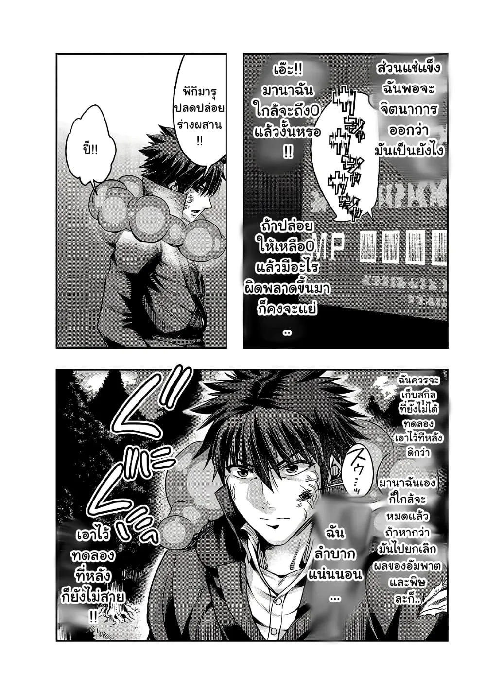 Hazurewaku no _Joutai Ijou Skill_ de Saikyou ni Natta Ore ga Subete wo Juurin suru made E rank ผ_ถ_กท_งเพราะสก_ลไร_ค_าอย_าง _สร_างสถานะผ_ดปกต_ จะเหย_ยบย_าท_กส_งท_ขวางทางจนแกร_งส_ดในใต_หล_า ตอนที่ ตอนที่ 20 รูปที่ 8