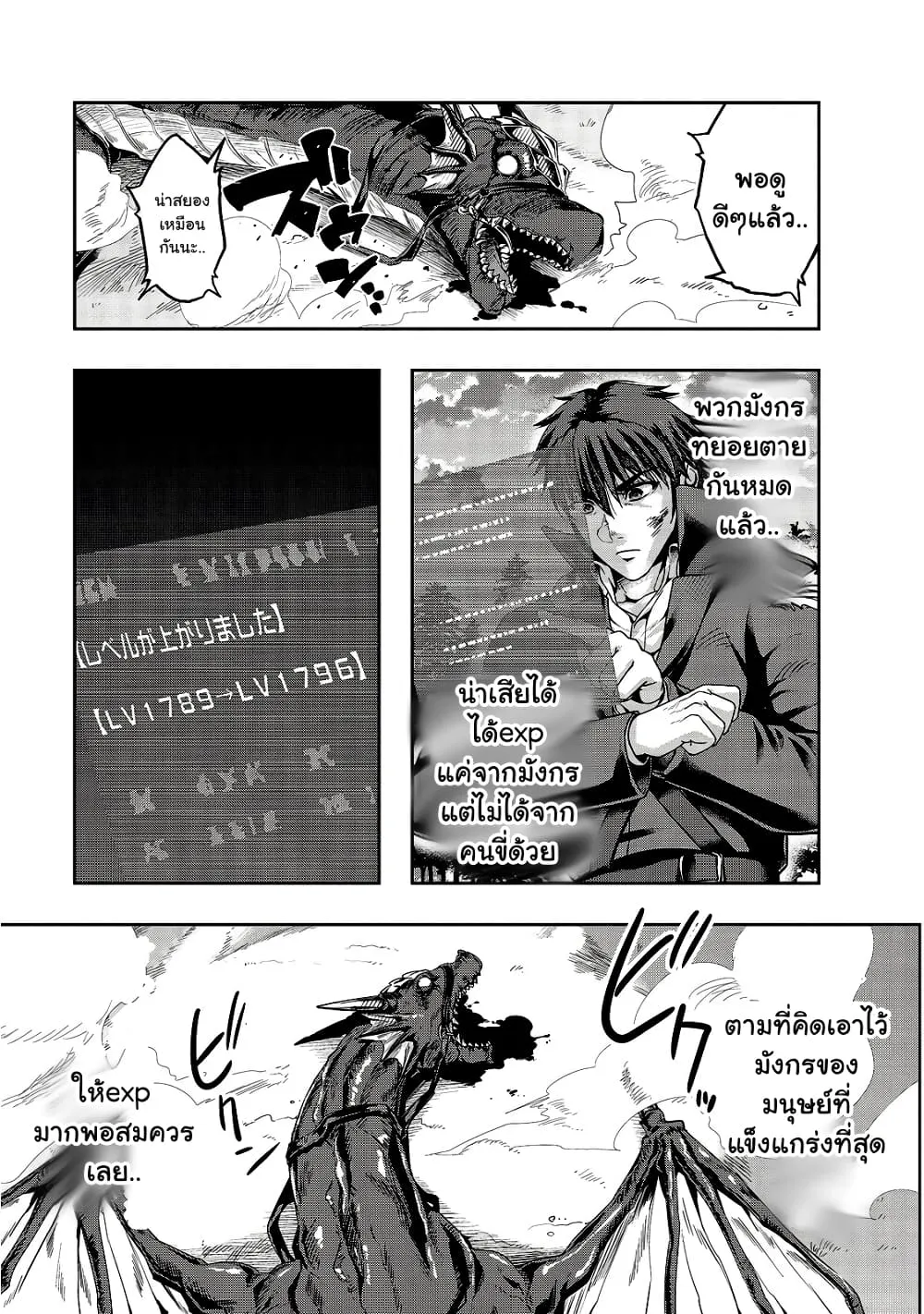 Hazurewaku no _Joutai Ijou Skill_ de Saikyou ni Natta Ore ga Subete wo Juurin suru made E rank ผ_ถ_กท_งเพราะสก_ลไร_ค_าอย_าง _สร_างสถานะผ_ดปกต_ จะเหย_ยบย_าท_กส_งท_ขวางทางจนแกร_งส_ดในใต_หล_า ตอนที่ ตอนที่ 20 รูปที่ 9