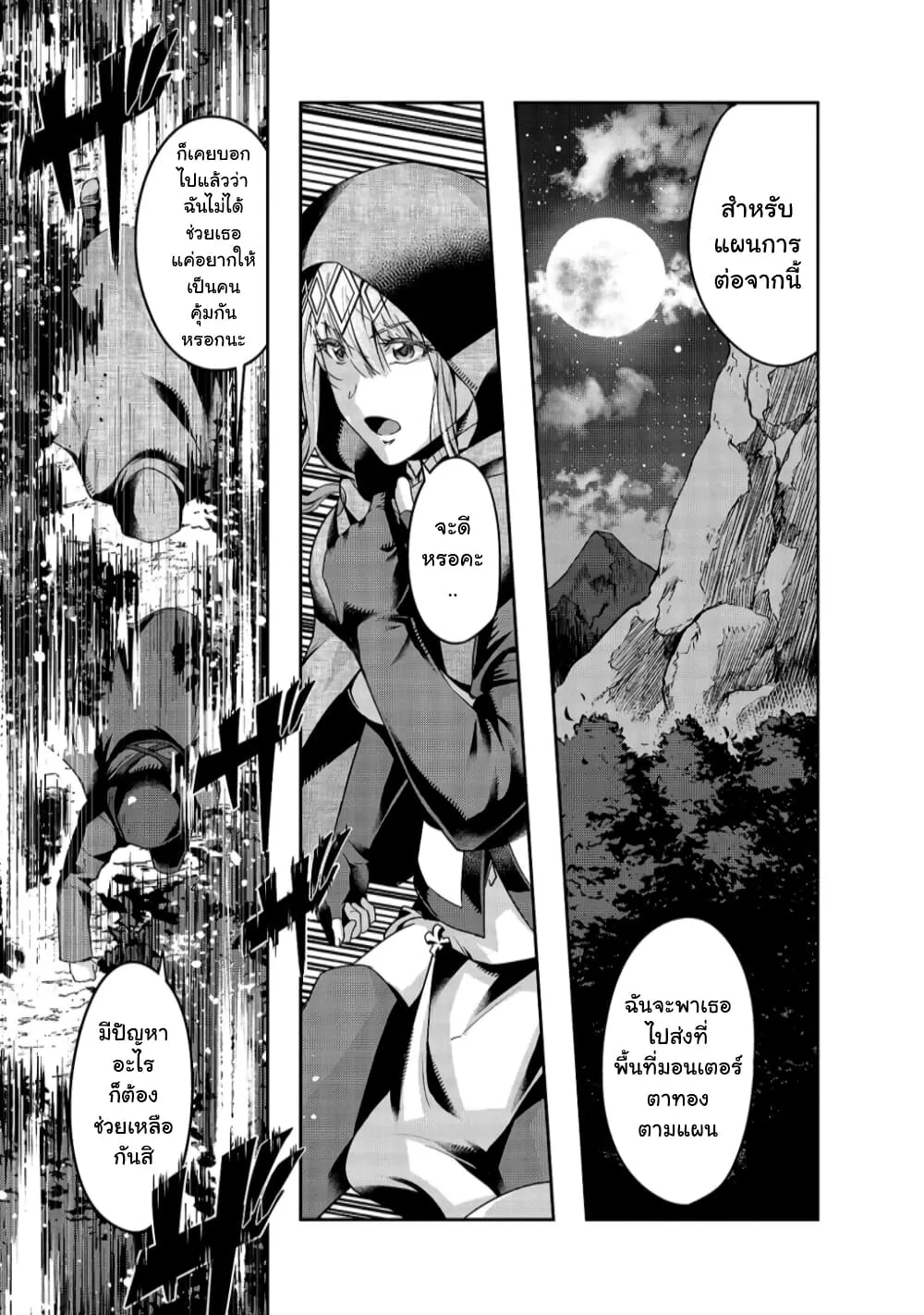 Hazurewaku no _Joutai Ijou Skill_ de Saikyou ni Natta Ore ga Subete wo Juurin suru made E rank ผ_ถ_กท_งเพราะสก_ลไร_ค_าอย_าง _สร_างสถานะผ_ดปกต_ จะเหย_ยบย_าท_กส_งท_ขวางทางจนแกร_งส_ดในใต_หล_า ตอนที่ ตอนที่ 21 รูปที่ 1