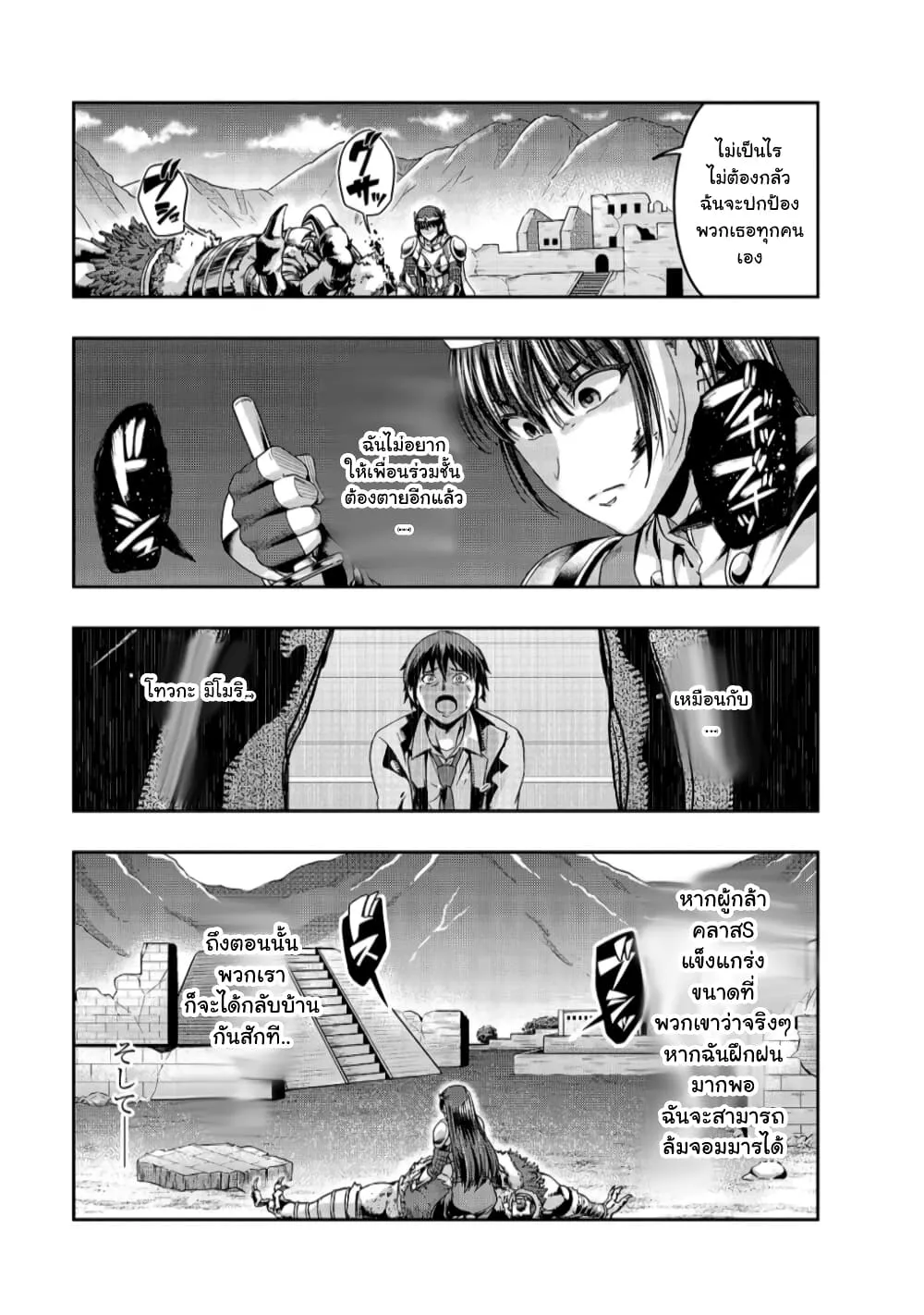 Hazurewaku no _Joutai Ijou Skill_ de Saikyou ni Natta Ore ga Subete wo Juurin suru made E rank ผ_ถ_กท_งเพราะสก_ลไร_ค_าอย_าง _สร_างสถานะผ_ดปกต_ จะเหย_ยบย_าท_กส_งท_ขวางทางจนแกร_งส_ดในใต_หล_า ตอนที่ ตอนที่ 21 รูปที่ 11