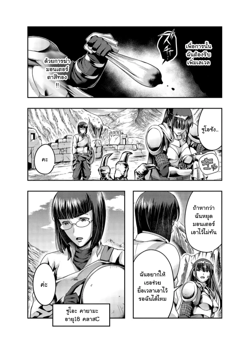 Hazurewaku no _Joutai Ijou Skill_ de Saikyou ni Natta Ore ga Subete wo Juurin suru made E rank ผ_ถ_กท_งเพราะสก_ลไร_ค_าอย_าง _สร_างสถานะผ_ดปกต_ จะเหย_ยบย_าท_กส_งท_ขวางทางจนแกร_งส_ดในใต_หล_า ตอนที่ ตอนที่ 21 รูปที่ 12