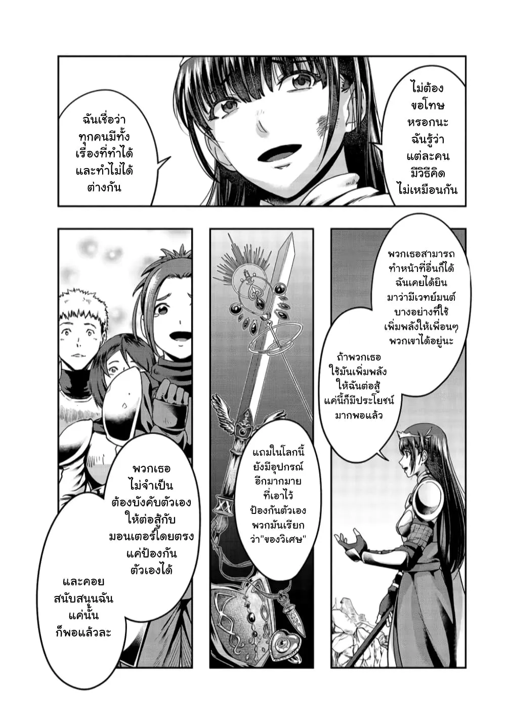 Hazurewaku no _Joutai Ijou Skill_ de Saikyou ni Natta Ore ga Subete wo Juurin suru made E rank ผ_ถ_กท_งเพราะสก_ลไร_ค_าอย_าง _สร_างสถานะผ_ดปกต_ จะเหย_ยบย_าท_กส_งท_ขวางทางจนแกร_งส_ดในใต_หล_า ตอนที่ ตอนที่ 21 รูปที่ 14