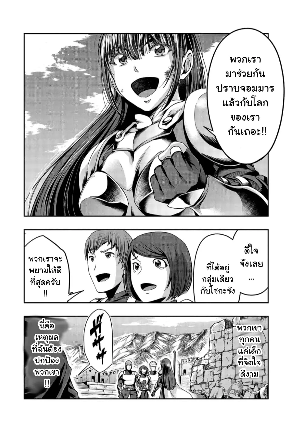 Hazurewaku no _Joutai Ijou Skill_ de Saikyou ni Natta Ore ga Subete wo Juurin suru made E rank ผ_ถ_กท_งเพราะสก_ลไร_ค_าอย_าง _สร_างสถานะผ_ดปกต_ จะเหย_ยบย_าท_กส_งท_ขวางทางจนแกร_งส_ดในใต_หล_า ตอนที่ ตอนที่ 21 รูปที่ 15