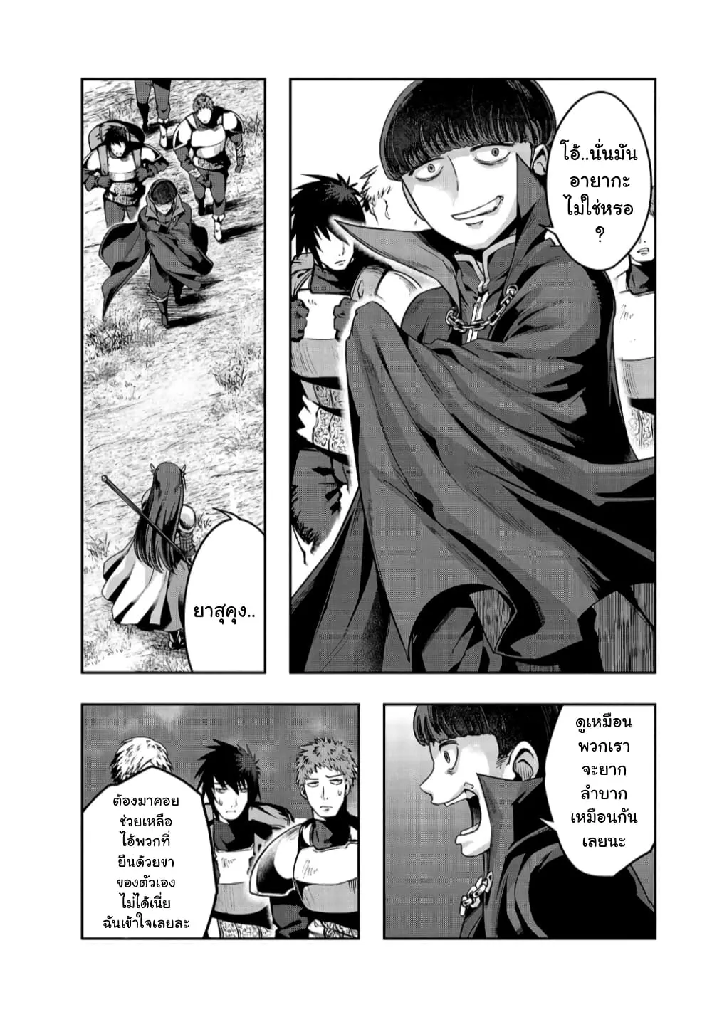 Hazurewaku no _Joutai Ijou Skill_ de Saikyou ni Natta Ore ga Subete wo Juurin suru made E rank ผ_ถ_กท_งเพราะสก_ลไร_ค_าอย_าง _สร_างสถานะผ_ดปกต_ จะเหย_ยบย_าท_กส_งท_ขวางทางจนแกร_งส_ดในใต_หล_า ตอนที่ ตอนที่ 21 รูปที่ 16