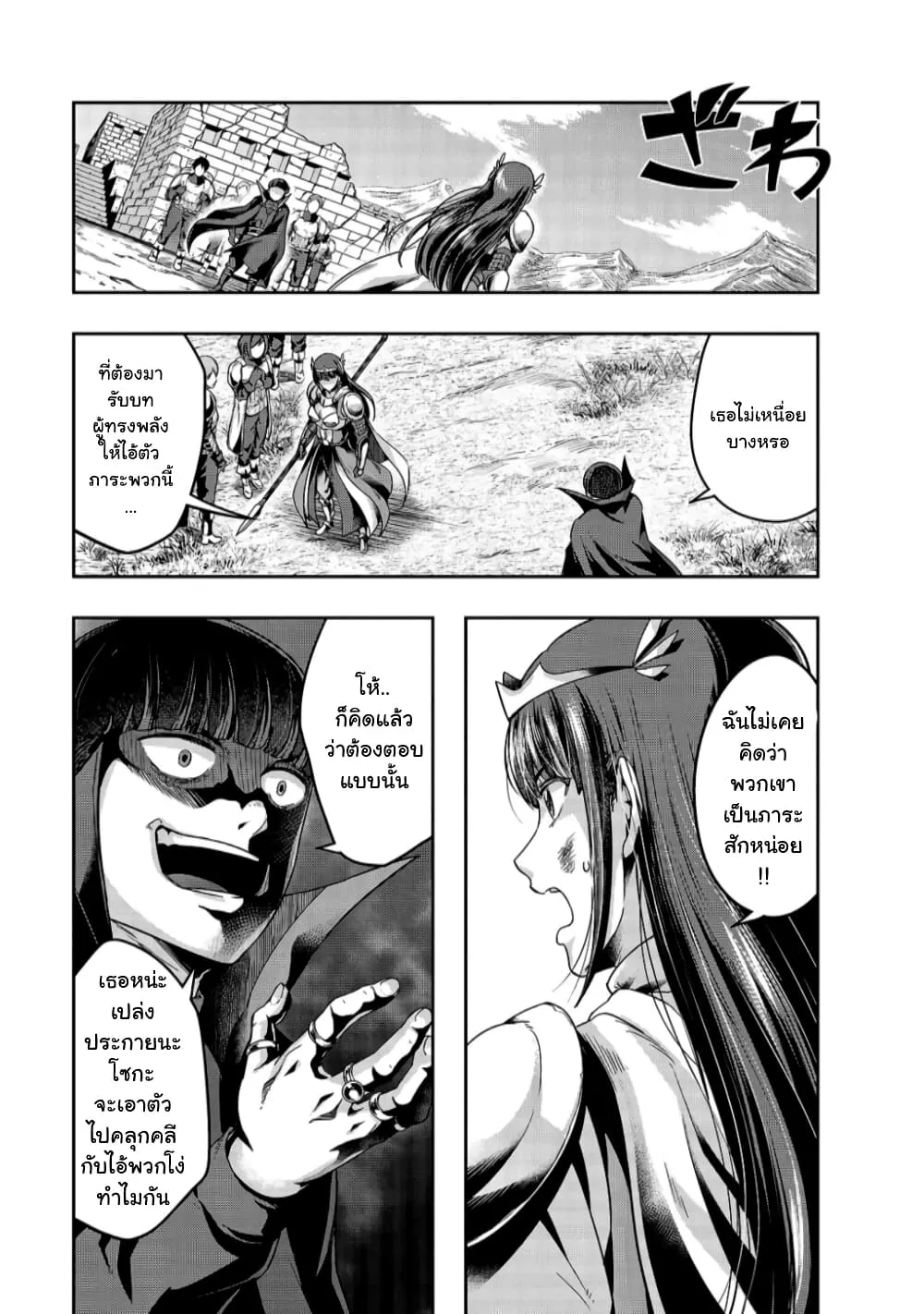 Hazurewaku no _Joutai Ijou Skill_ de Saikyou ni Natta Ore ga Subete wo Juurin suru made E rank ผ_ถ_กท_งเพราะสก_ลไร_ค_าอย_าง _สร_างสถานะผ_ดปกต_ จะเหย_ยบย_าท_กส_งท_ขวางทางจนแกร_งส_ดในใต_หล_า ตอนที่ ตอนที่ 21 รูปที่ 17