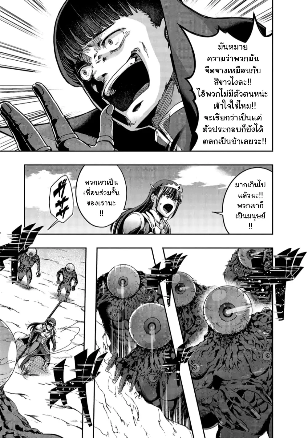 Hazurewaku no _Joutai Ijou Skill_ de Saikyou ni Natta Ore ga Subete wo Juurin suru made E rank ผ_ถ_กท_งเพราะสก_ลไร_ค_าอย_าง _สร_างสถานะผ_ดปกต_ จะเหย_ยบย_าท_กส_งท_ขวางทางจนแกร_งส_ดในใต_หล_า ตอนที่ ตอนที่ 21 รูปที่ 19