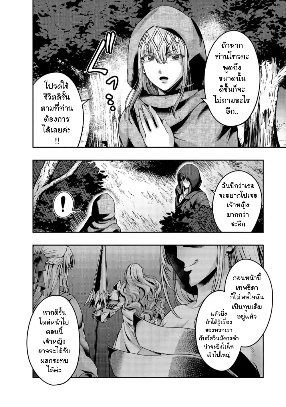 Hazurewaku no _Joutai Ijou Skill_ de Saikyou ni Natta Ore ga Subete wo Juurin suru made E rank ผ_ถ_กท_งเพราะสก_ลไร_ค_าอย_าง _สร_างสถานะผ_ดปกต_ จะเหย_ยบย_าท_กส_งท_ขวางทางจนแกร_งส_ดในใต_หล_า ตอนที่ ตอนที่ 21 รูปที่ 2