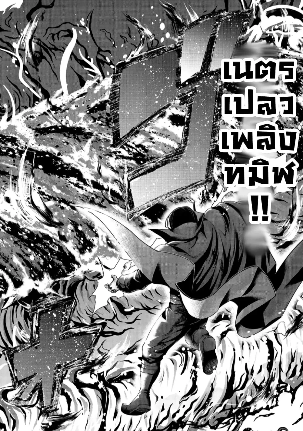 Hazurewaku no _Joutai Ijou Skill_ de Saikyou ni Natta Ore ga Subete wo Juurin suru made E rank ผ_ถ_กท_งเพราะสก_ลไร_ค_าอย_าง _สร_างสถานะผ_ดปกต_ จะเหย_ยบย_าท_กส_งท_ขวางทางจนแกร_งส_ดในใต_หล_า ตอนที่ ตอนที่ 21 รูปที่ 21