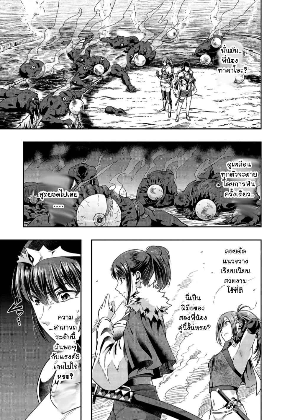 Hazurewaku no _Joutai Ijou Skill_ de Saikyou ni Natta Ore ga Subete wo Juurin suru made E rank ผ_ถ_กท_งเพราะสก_ลไร_ค_าอย_าง _สร_างสถานะผ_ดปกต_ จะเหย_ยบย_าท_กส_งท_ขวางทางจนแกร_งส_ดในใต_หล_า ตอนที่ ตอนที่ 21 รูปที่ 24