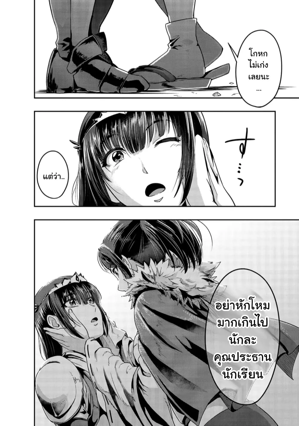 Hazurewaku no _Joutai Ijou Skill_ de Saikyou ni Natta Ore ga Subete wo Juurin suru made E rank ผ_ถ_กท_งเพราะสก_ลไร_ค_าอย_าง _สร_างสถานะผ_ดปกต_ จะเหย_ยบย_าท_กส_งท_ขวางทางจนแกร_งส_ดในใต_หล_า ตอนที่ ตอนที่ 21 รูปที่ 27