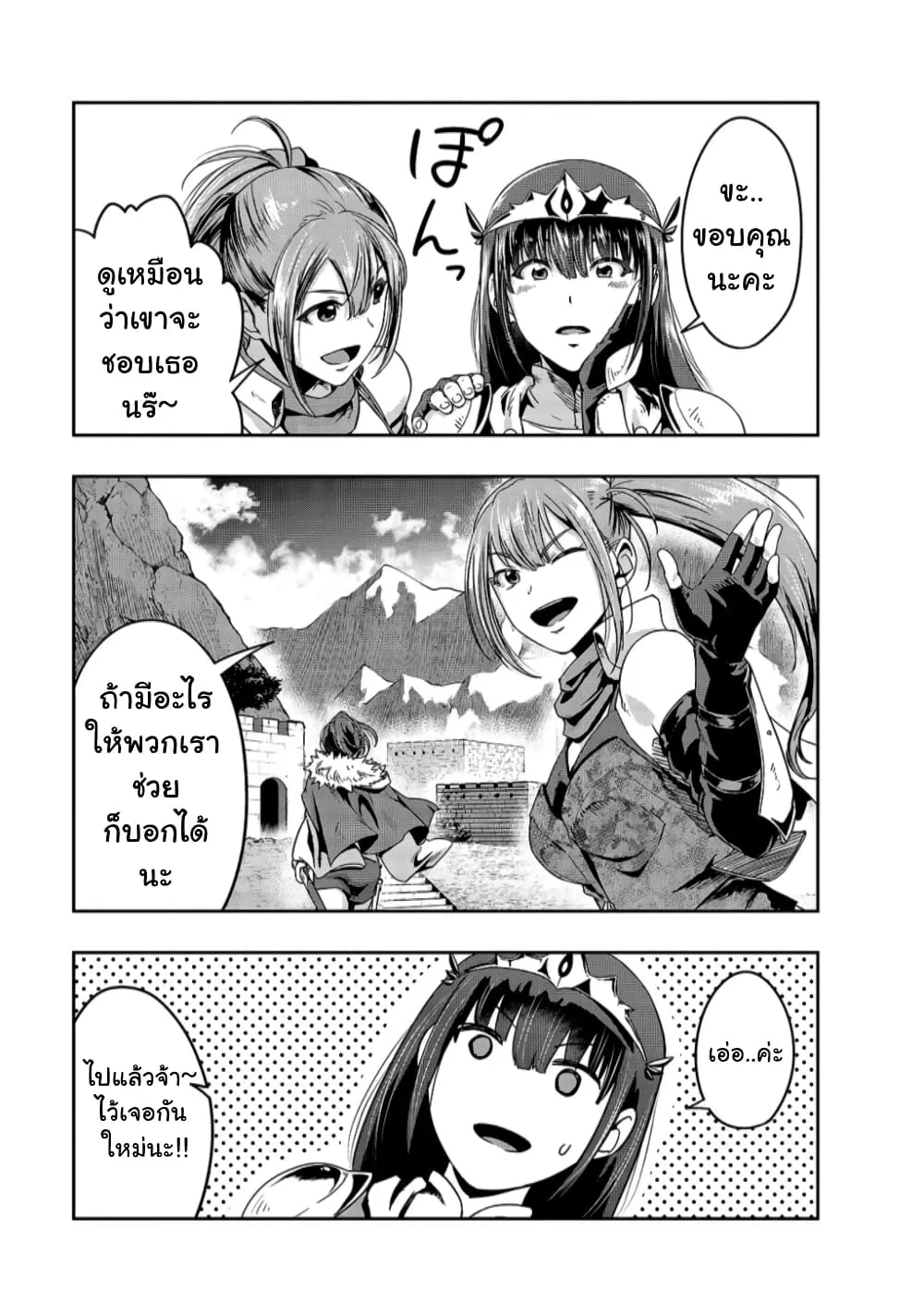 Hazurewaku no _Joutai Ijou Skill_ de Saikyou ni Natta Ore ga Subete wo Juurin suru made E rank ผ_ถ_กท_งเพราะสก_ลไร_ค_าอย_าง _สร_างสถานะผ_ดปกต_ จะเหย_ยบย_าท_กส_งท_ขวางทางจนแกร_งส_ดในใต_หล_า ตอนที่ ตอนที่ 21 รูปที่ 28