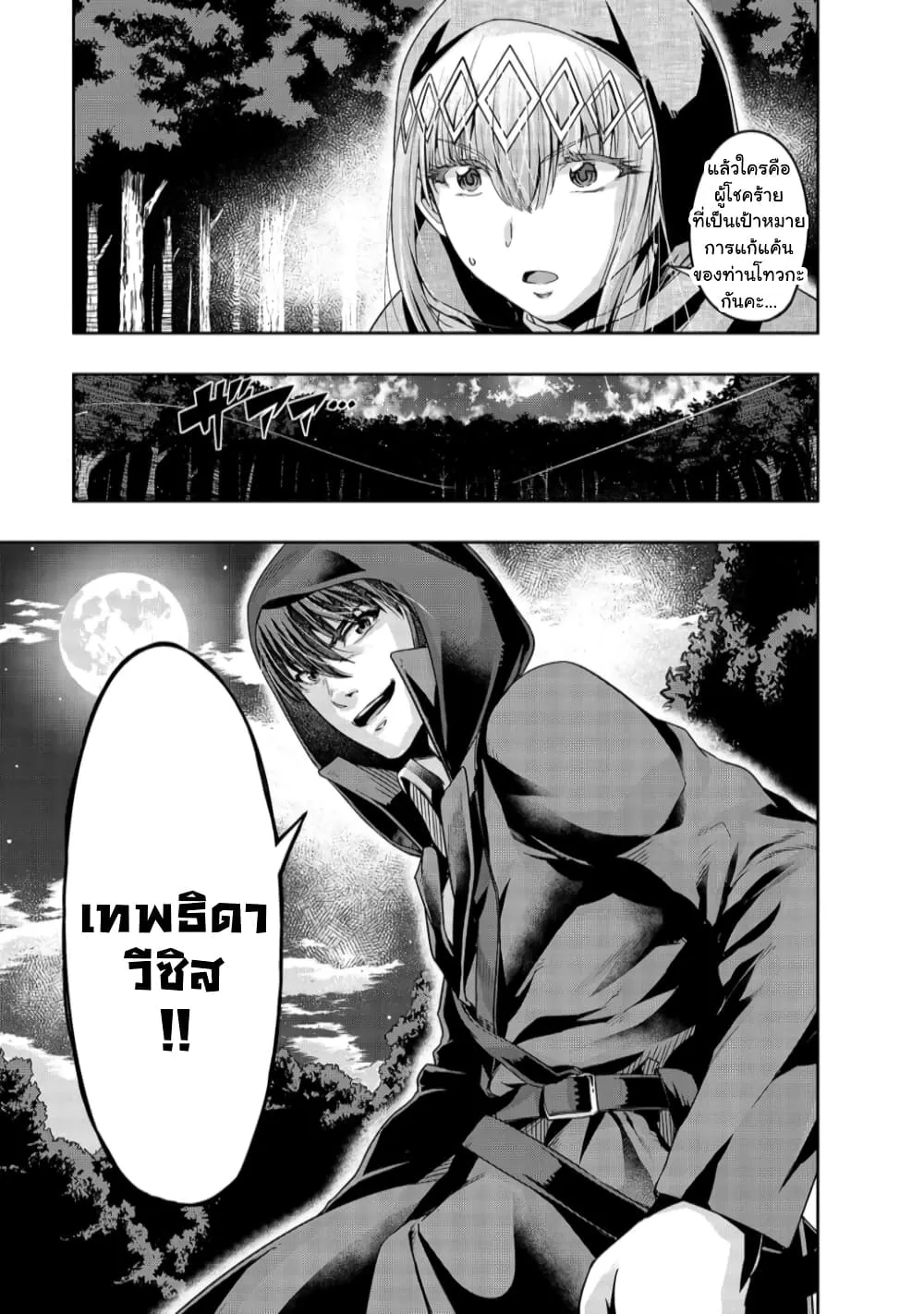 Hazurewaku no _Joutai Ijou Skill_ de Saikyou ni Natta Ore ga Subete wo Juurin suru made E rank ผ_ถ_กท_งเพราะสก_ลไร_ค_าอย_าง _สร_างสถานะผ_ดปกต_ จะเหย_ยบย_าท_กส_งท_ขวางทางจนแกร_งส_ดในใต_หล_า ตอนที่ ตอนที่ 21 รูปที่ 5