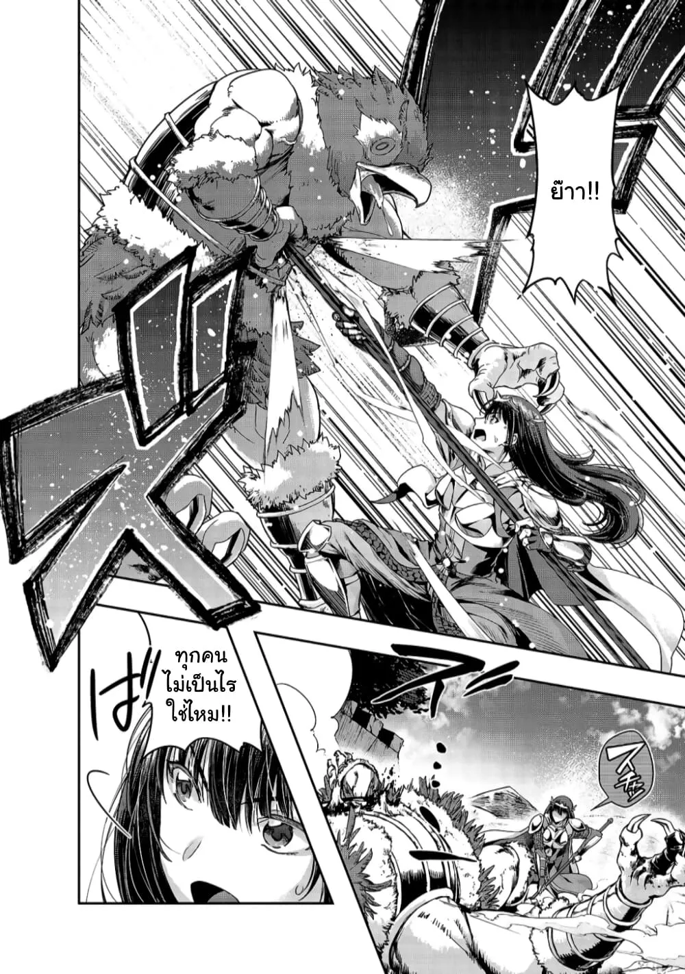 Hazurewaku no _Joutai Ijou Skill_ de Saikyou ni Natta Ore ga Subete wo Juurin suru made E rank ผ_ถ_กท_งเพราะสก_ลไร_ค_าอย_าง _สร_างสถานะผ_ดปกต_ จะเหย_ยบย_าท_กส_งท_ขวางทางจนแกร_งส_ดในใต_หล_า ตอนที่ ตอนที่ 21 รูปที่ 8