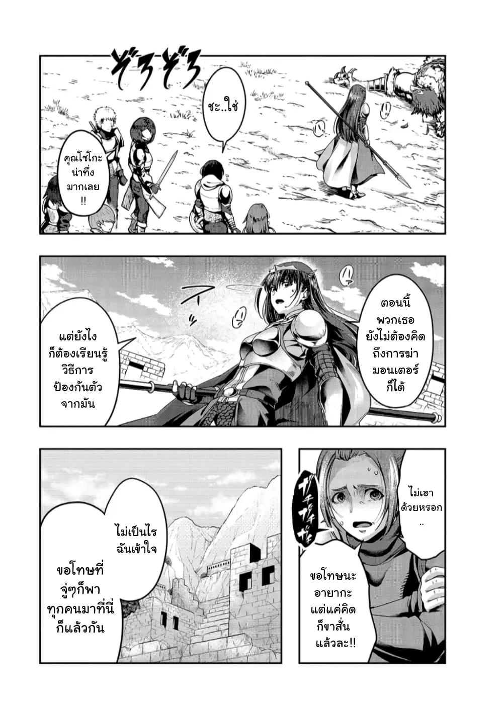 Hazurewaku no _Joutai Ijou Skill_ de Saikyou ni Natta Ore ga Subete wo Juurin suru made E rank ผ_ถ_กท_งเพราะสก_ลไร_ค_าอย_าง _สร_างสถานะผ_ดปกต_ จะเหย_ยบย_าท_กส_งท_ขวางทางจนแกร_งส_ดในใต_หล_า ตอนที่ ตอนที่ 21 รูปที่ 9