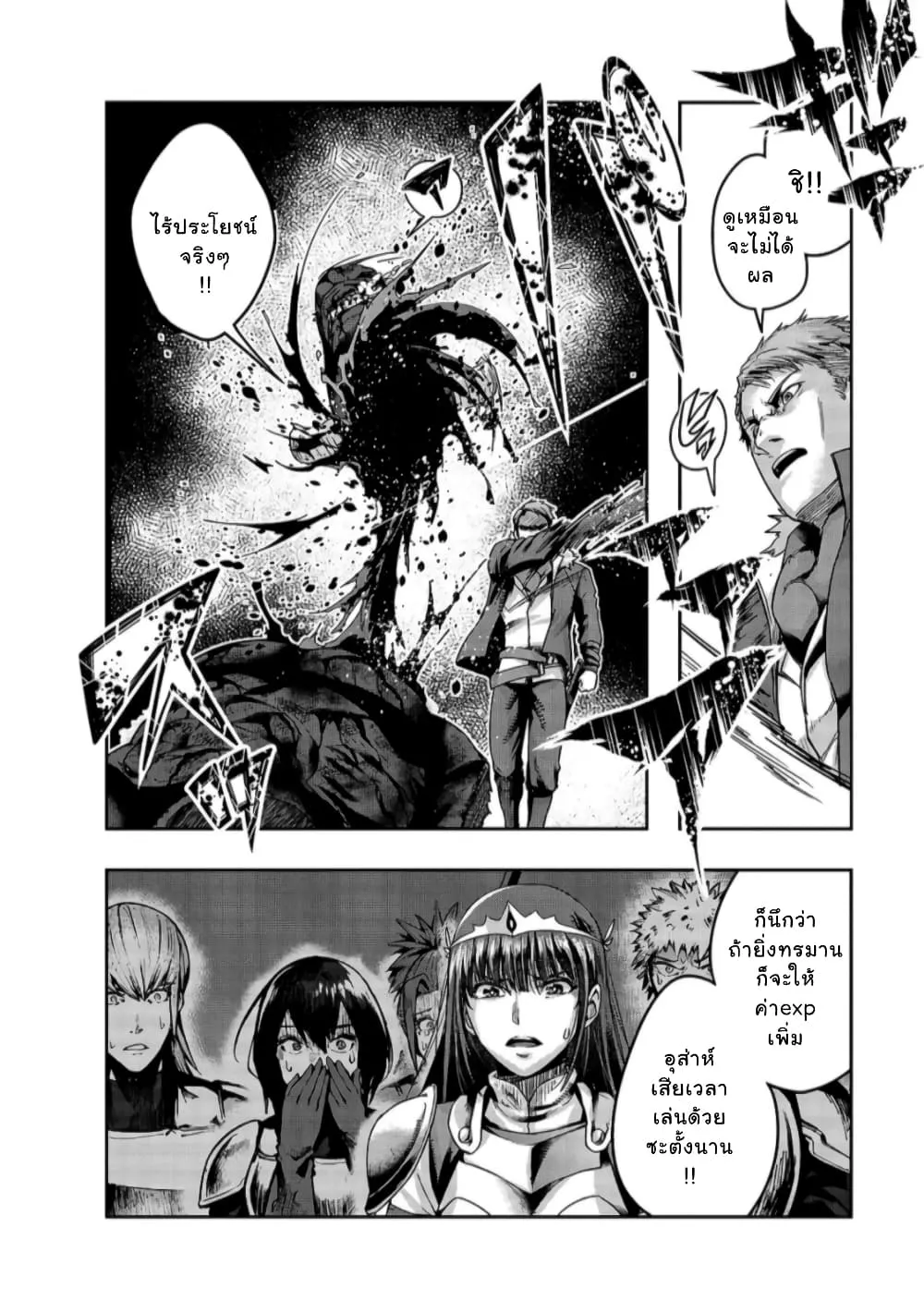 Hazurewaku no _Joutai Ijou Skill_ de Saikyou ni Natta Ore ga Subete wo Juurin suru made E rank ผ_ถ_กท_งเพราะสก_ลไร_ค_าอย_าง _สร_างสถานะผ_ดปกต_ จะเหย_ยบย_าท_กส_งท_ขวางทางจนแกร_งส_ดในใต_หล_า ตอนที่ ตอนที่ 22 รูปที่ 10