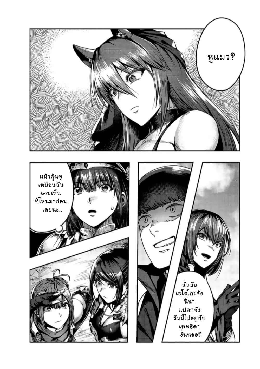 Hazurewaku no _Joutai Ijou Skill_ de Saikyou ni Natta Ore ga Subete wo Juurin suru made E rank ผ_ถ_กท_งเพราะสก_ลไร_ค_าอย_าง _สร_างสถานะผ_ดปกต_ จะเหย_ยบย_าท_กส_งท_ขวางทางจนแกร_งส_ดในใต_หล_า ตอนที่ ตอนที่ 22 รูปที่ 12