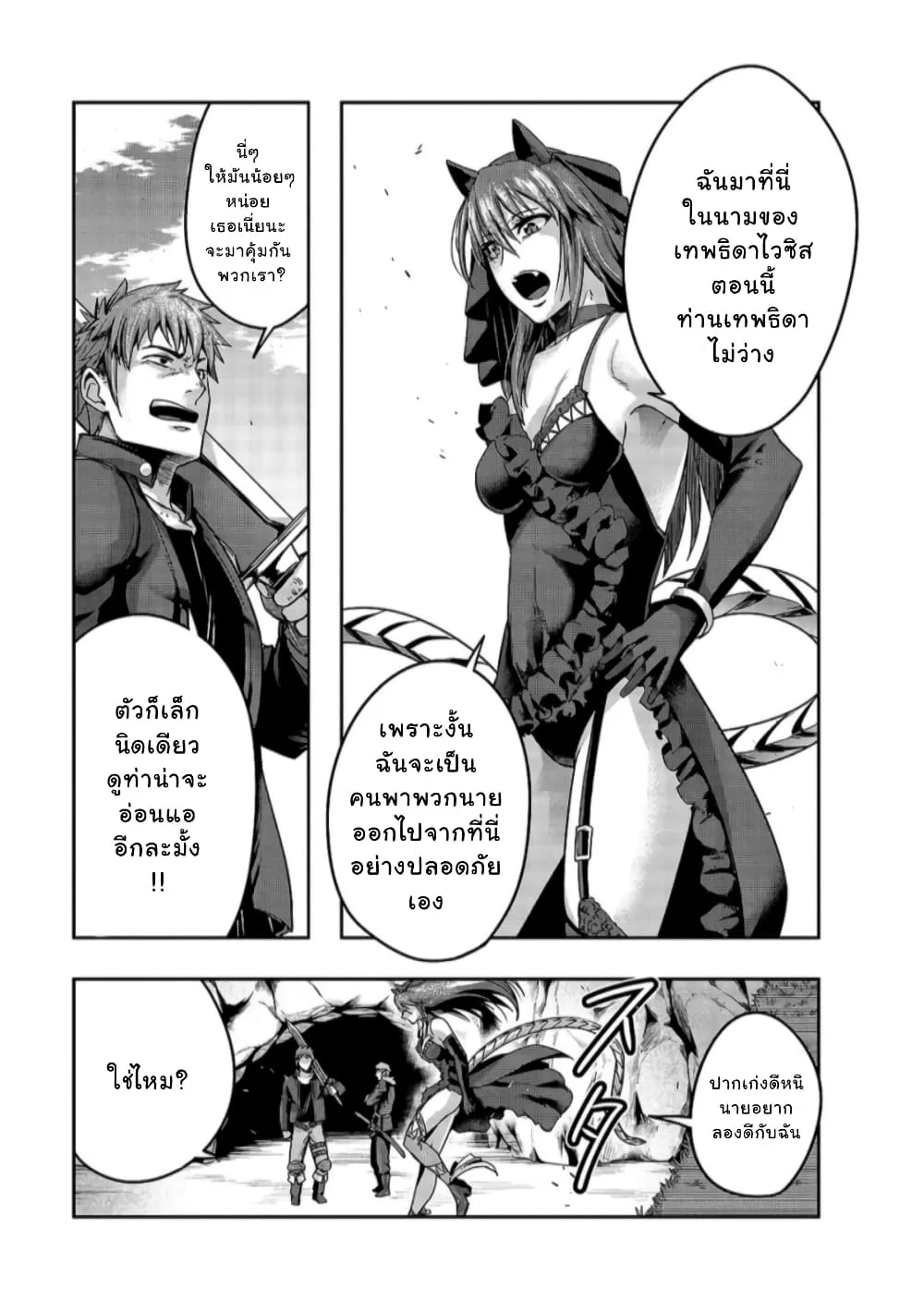 Hazurewaku no _Joutai Ijou Skill_ de Saikyou ni Natta Ore ga Subete wo Juurin suru made E rank ผ_ถ_กท_งเพราะสก_ลไร_ค_าอย_าง _สร_างสถานะผ_ดปกต_ จะเหย_ยบย_าท_กส_งท_ขวางทางจนแกร_งส_ดในใต_หล_า ตอนที่ ตอนที่ 22 รูปที่ 13