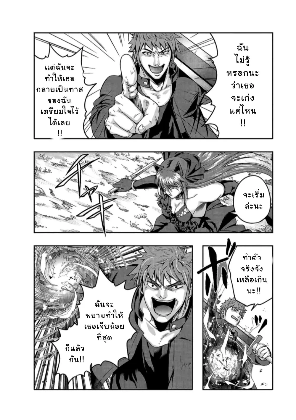 Hazurewaku no _Joutai Ijou Skill_ de Saikyou ni Natta Ore ga Subete wo Juurin suru made E rank ผ_ถ_กท_งเพราะสก_ลไร_ค_าอย_าง _สร_างสถานะผ_ดปกต_ จะเหย_ยบย_าท_กส_งท_ขวางทางจนแกร_งส_ดในใต_หล_า ตอนที่ ตอนที่ 22 รูปที่ 16