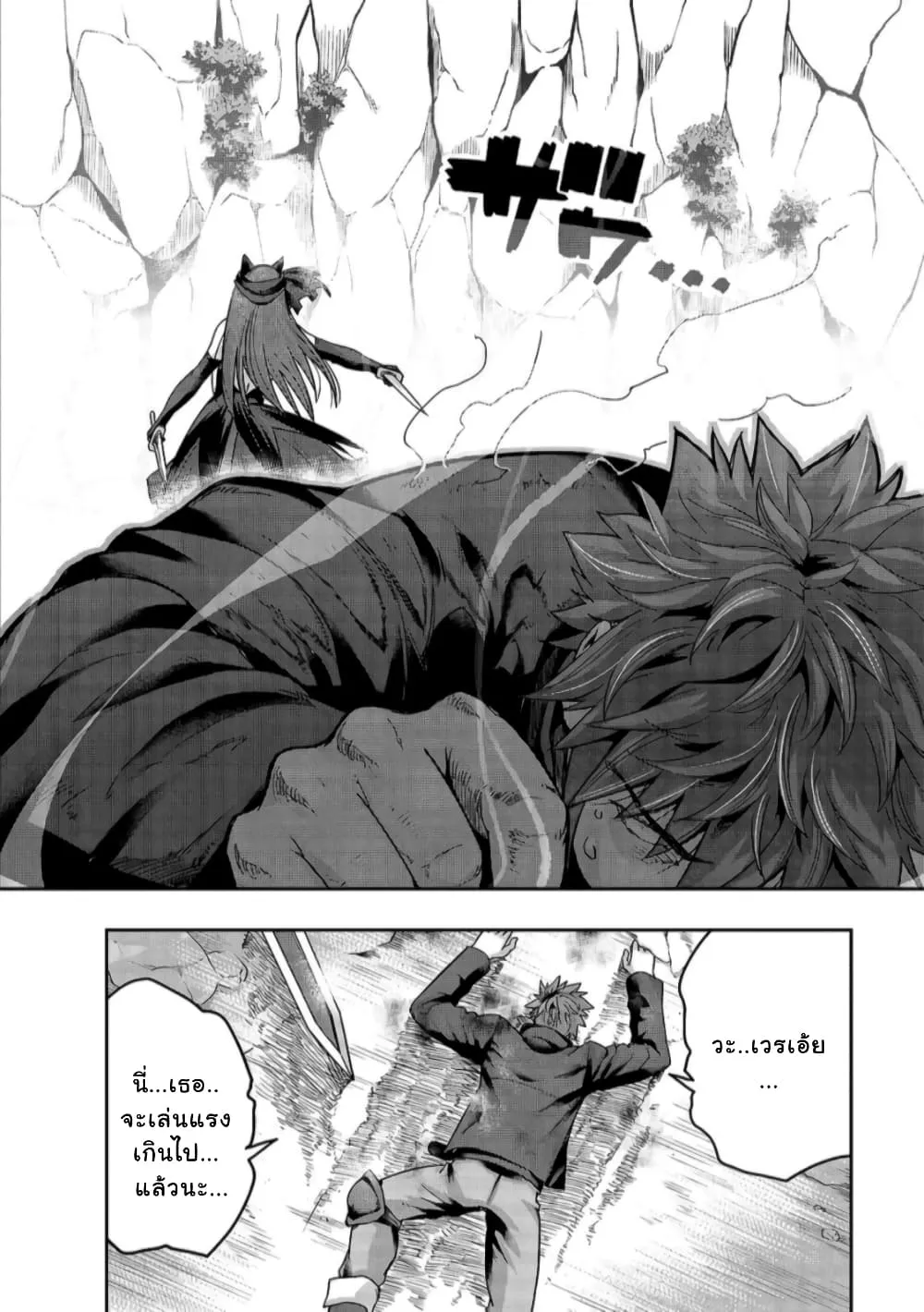 Hazurewaku no _Joutai Ijou Skill_ de Saikyou ni Natta Ore ga Subete wo Juurin suru made E rank ผ_ถ_กท_งเพราะสก_ลไร_ค_าอย_าง _สร_างสถานะผ_ดปกต_ จะเหย_ยบย_าท_กส_งท_ขวางทางจนแกร_งส_ดในใต_หล_า ตอนที่ ตอนที่ 22 รูปที่ 18