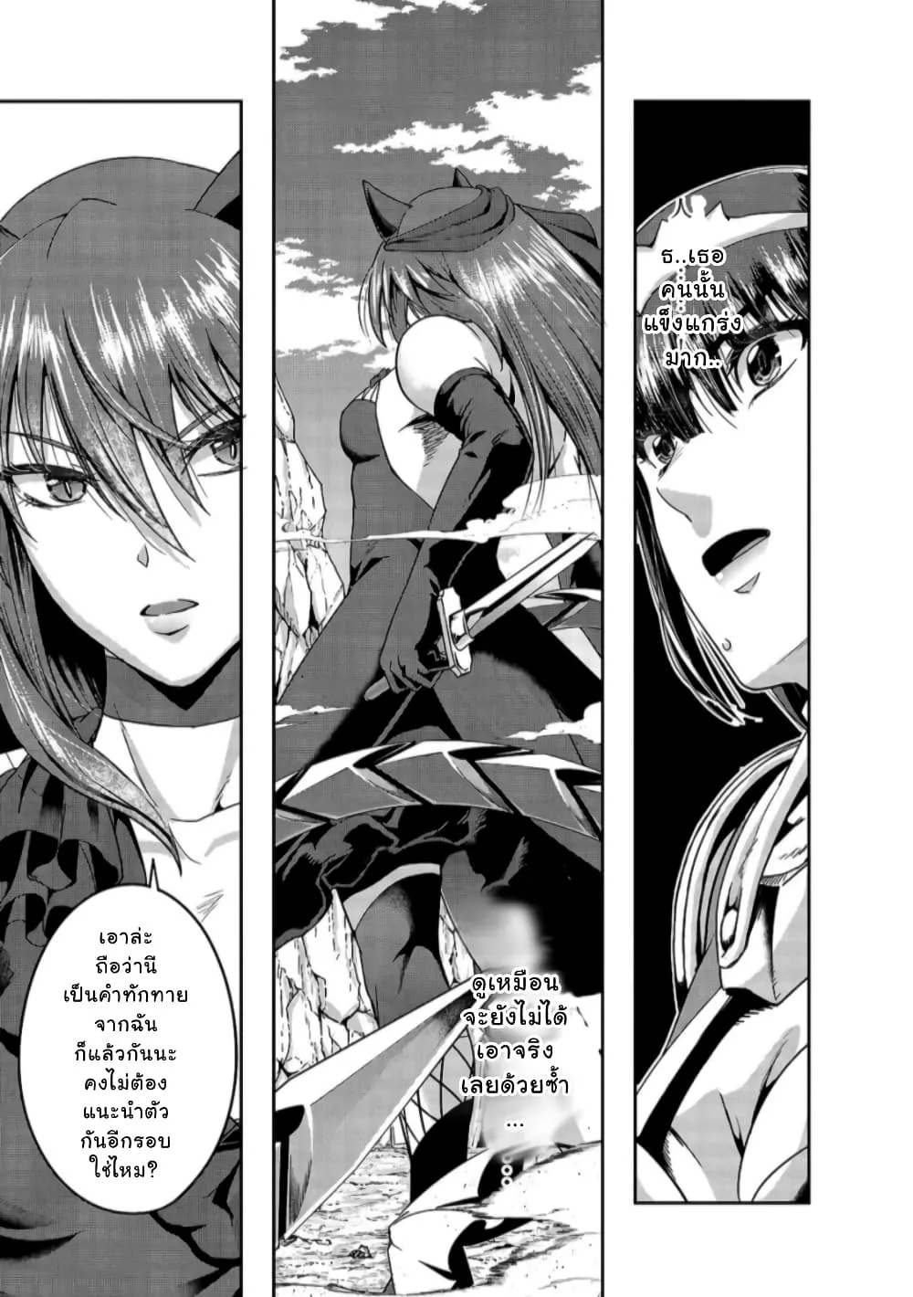 Hazurewaku no _Joutai Ijou Skill_ de Saikyou ni Natta Ore ga Subete wo Juurin suru made E rank ผ_ถ_กท_งเพราะสก_ลไร_ค_าอย_าง _สร_างสถานะผ_ดปกต_ จะเหย_ยบย_าท_กส_งท_ขวางทางจนแกร_งส_ดในใต_หล_า ตอนที่ ตอนที่ 22 รูปที่ 19